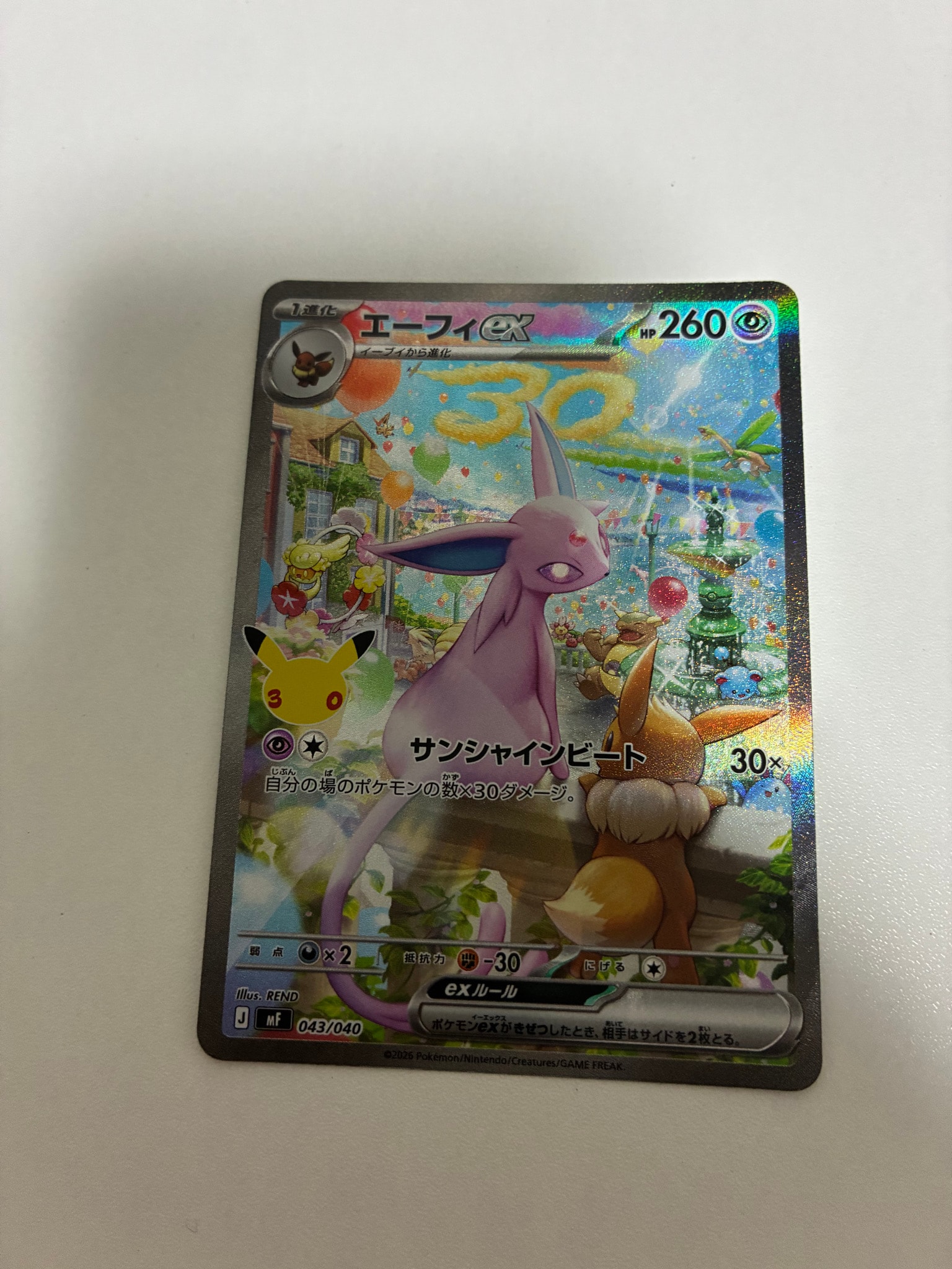 エーフィex SAR仕様 [MF 043/040](構築デッキ「30th CELEBRATION プレミアムデッキセット エーフィ・ブラッキー」)
