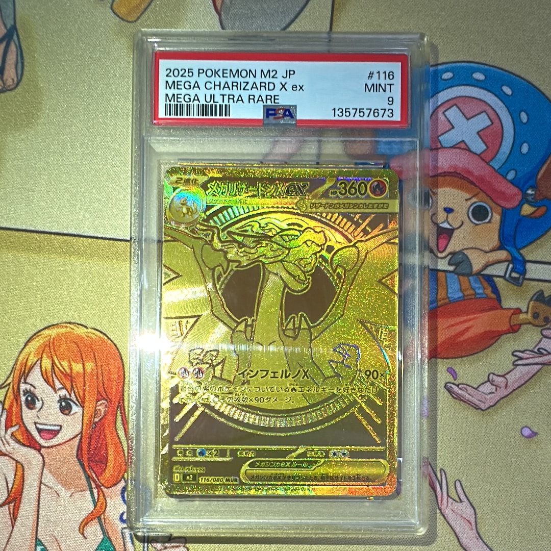 メガリザードンXex MUR [M2 116/080](拡張パック「インフェルノX」)