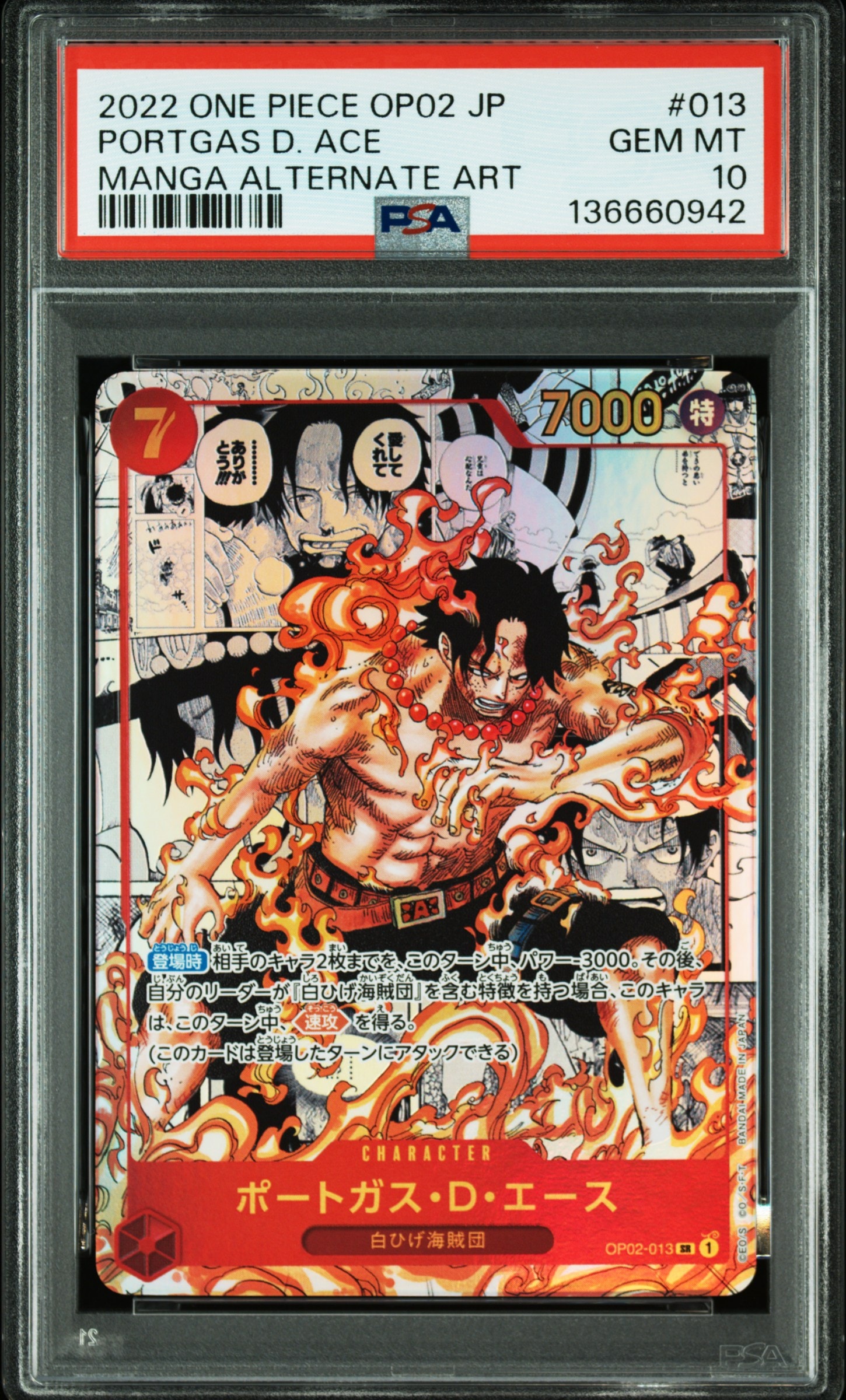 PSA10】ポートガス・D・エース SR-SP (コミパラ) [OP02-013