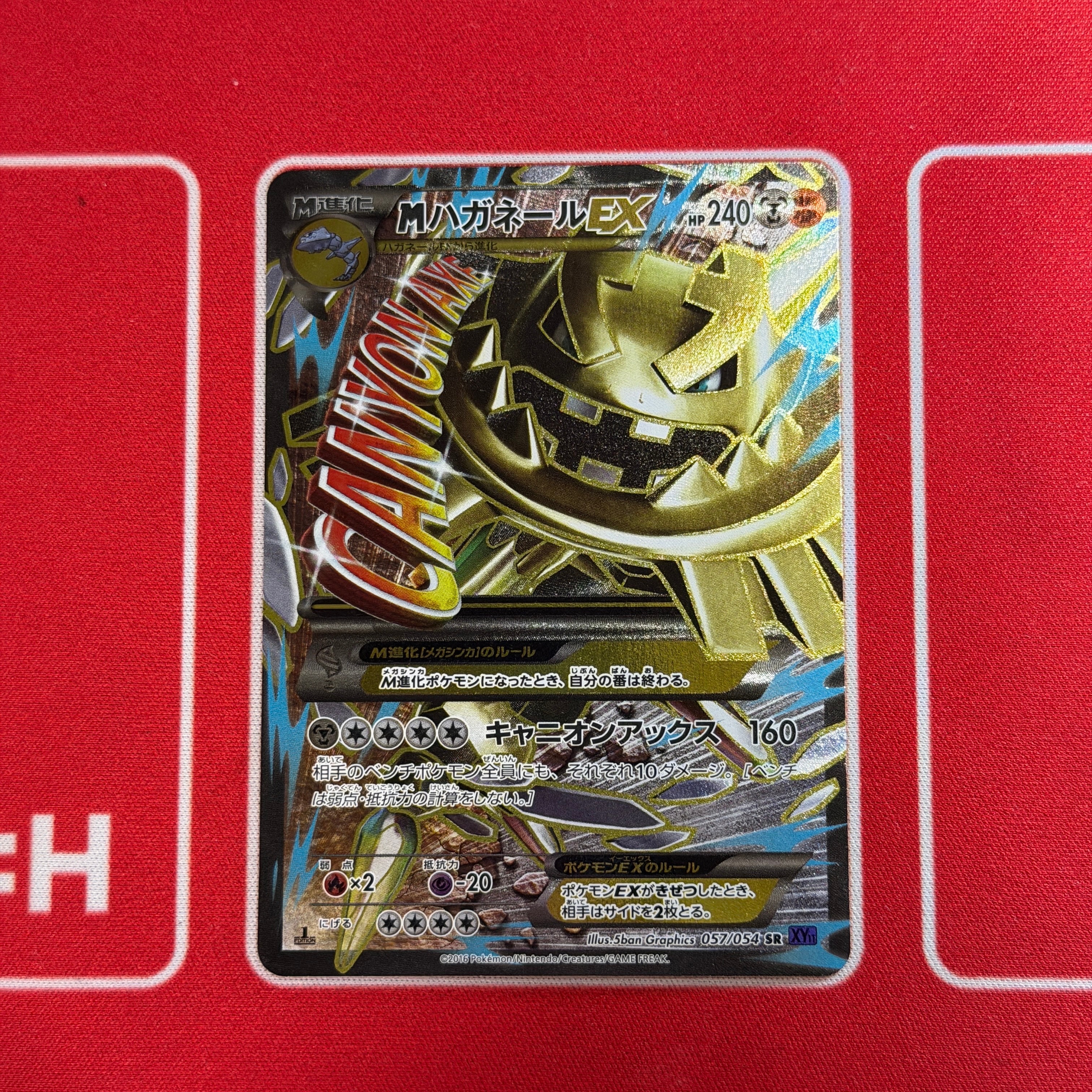 PSA10】MハガネールEX SR :1ED [XY11-2 057/054](拡張パック「爆熱の