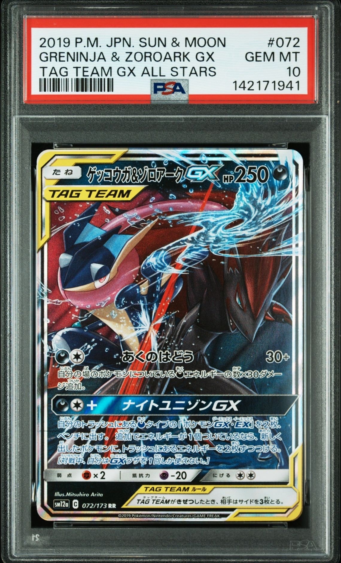 PSA9 ニャオハ AR CBB1C 01 09/09 中国語 【公式通販】