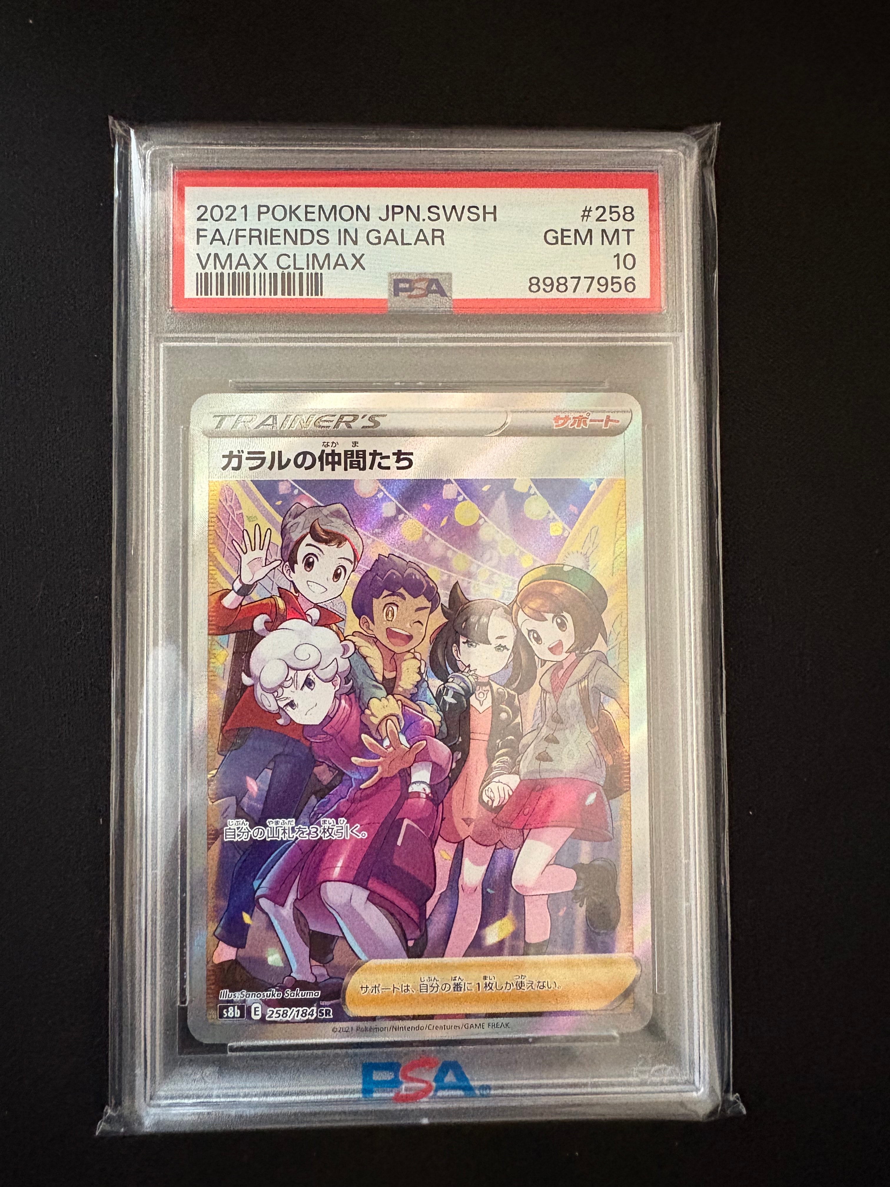 ニンフィアGX SSR[SM8b 238/150](ハイクラスパック「GXウルトラ