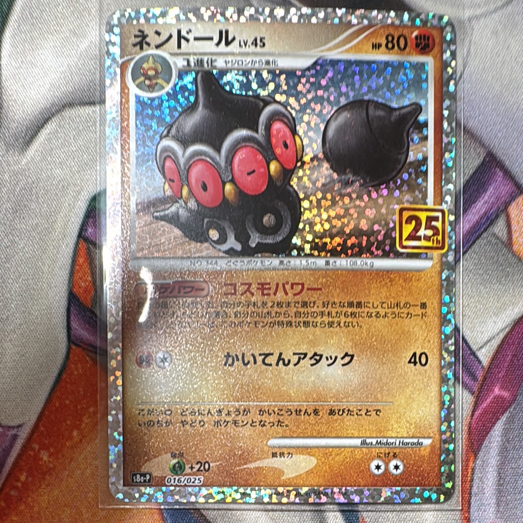PSA10】ネンドール: プロモ [S8a-P 016](プロモカードパック 25th