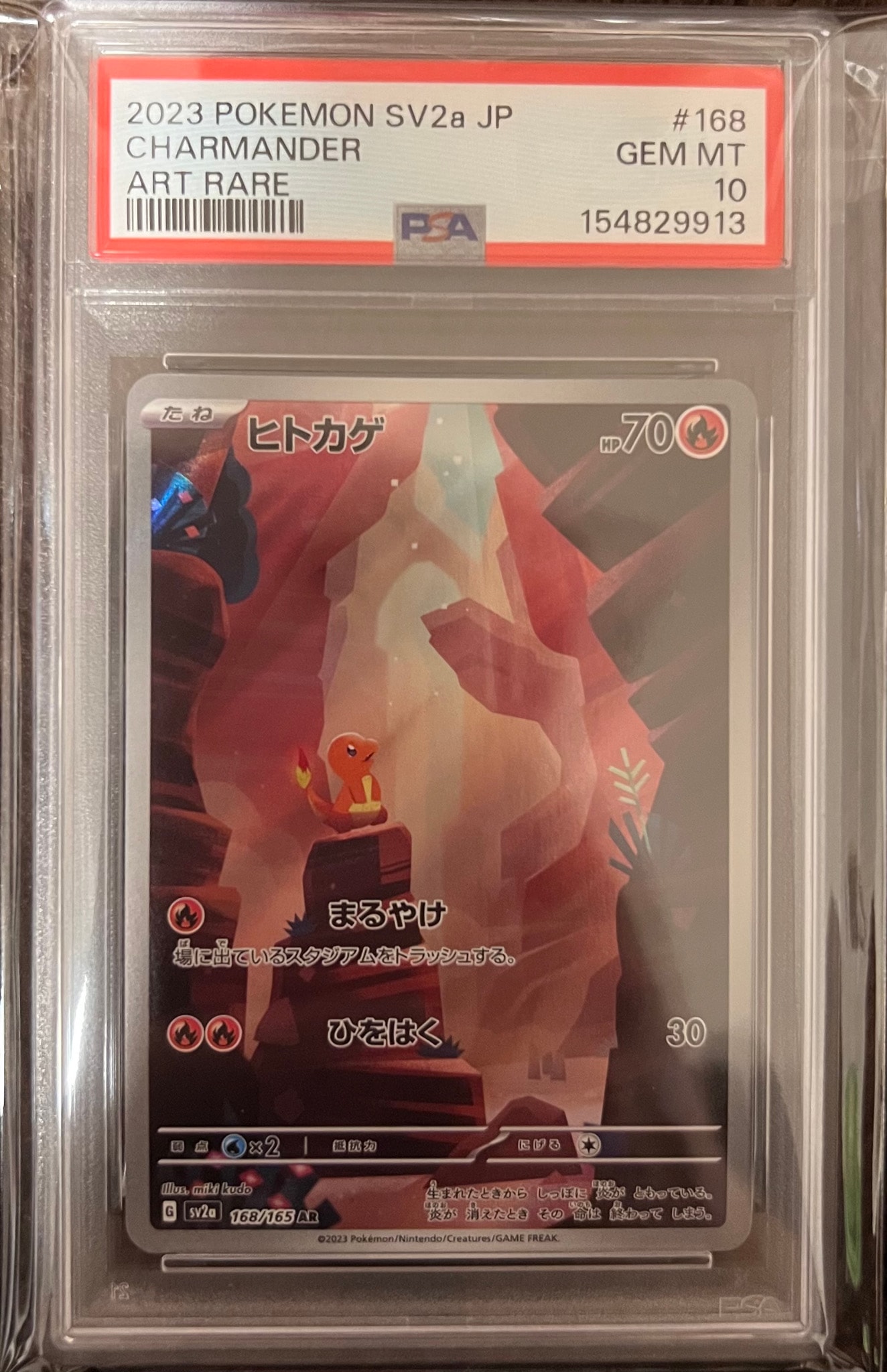 ヒトカゲ AR[SV2a 168/165](強化拡張パック「ポケモンカード151」)通販