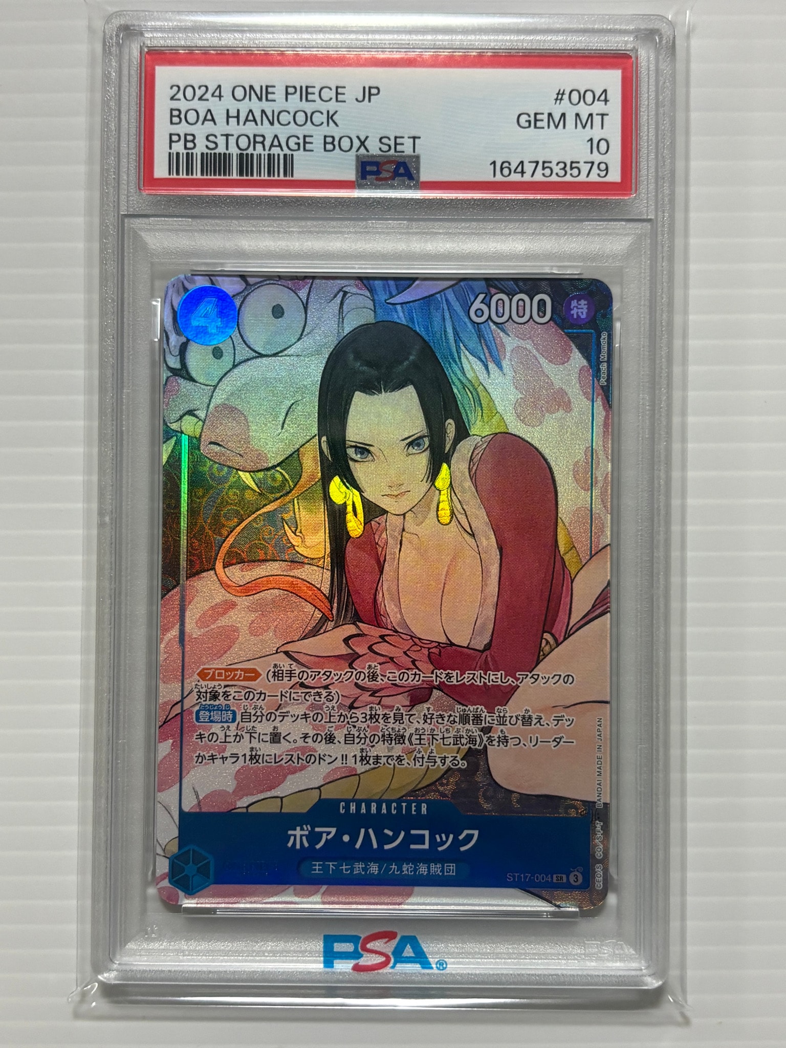 PSA10】ボア・ハンコック SR [ST17-004](プレミアムブースター「ONE