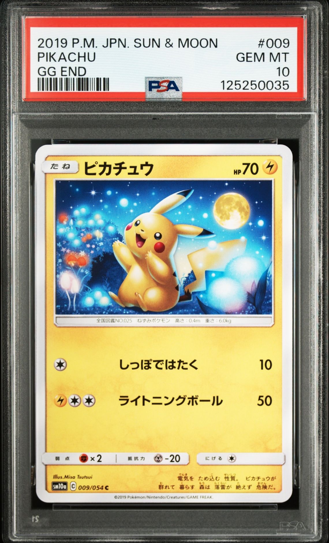 ピカチュウ C [SM10a 009/054](強化拡張パック「ジージーエンド」)