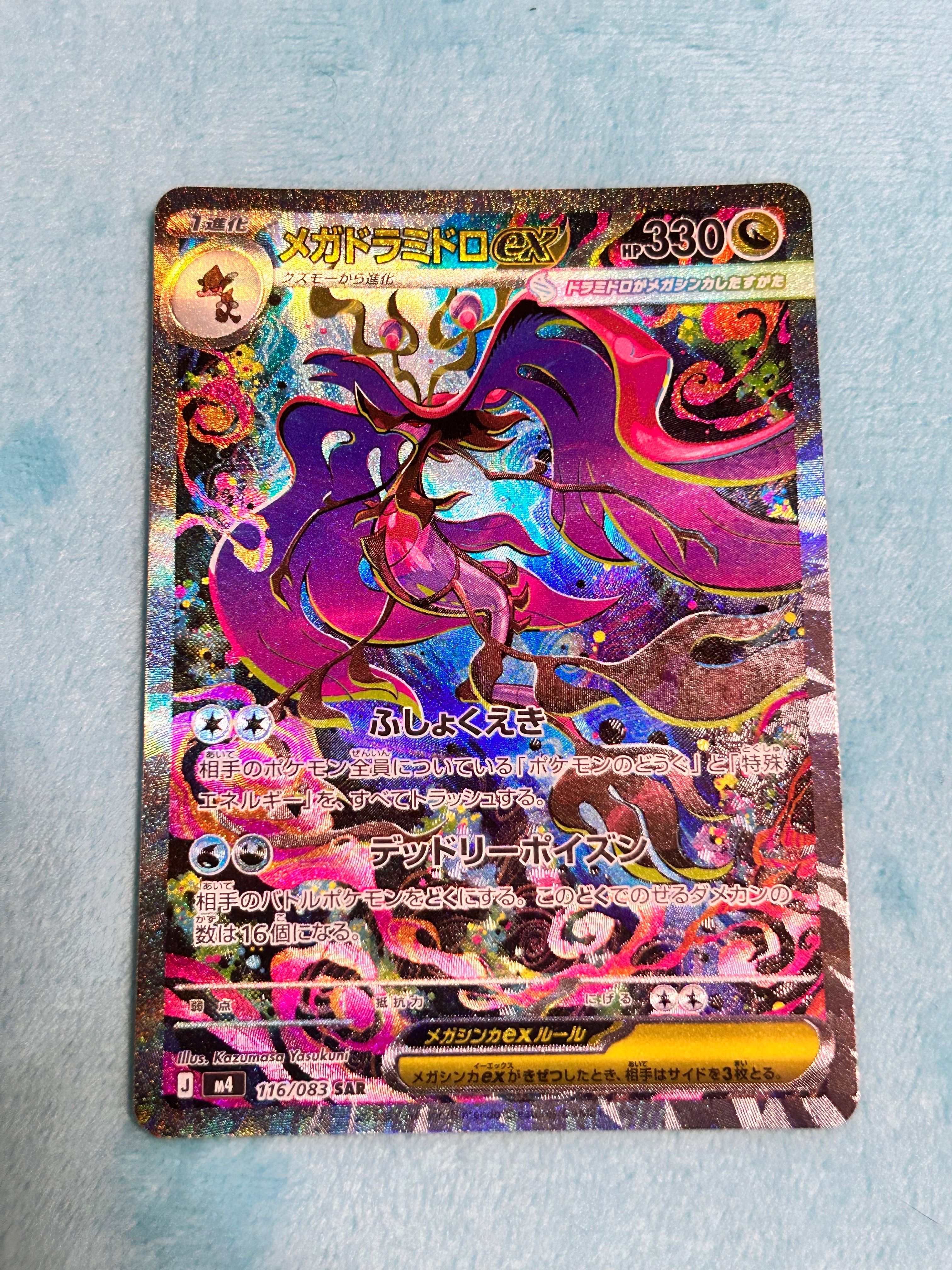 リザードンex SAR [SV2a 201/165](強化拡張パック「ポケモンカード151