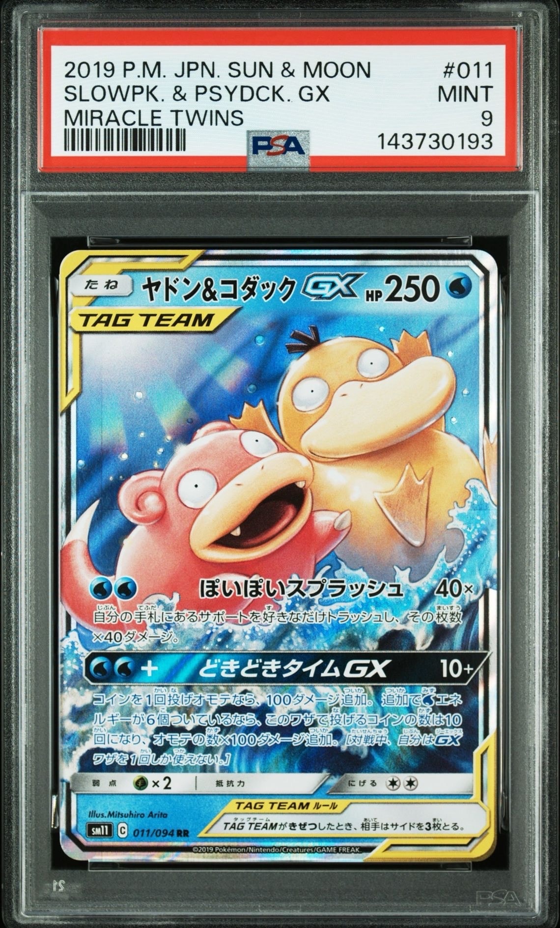PSA10】ヤドン&コダックGX RR [SM11 011/094](拡張パック「ミラクル