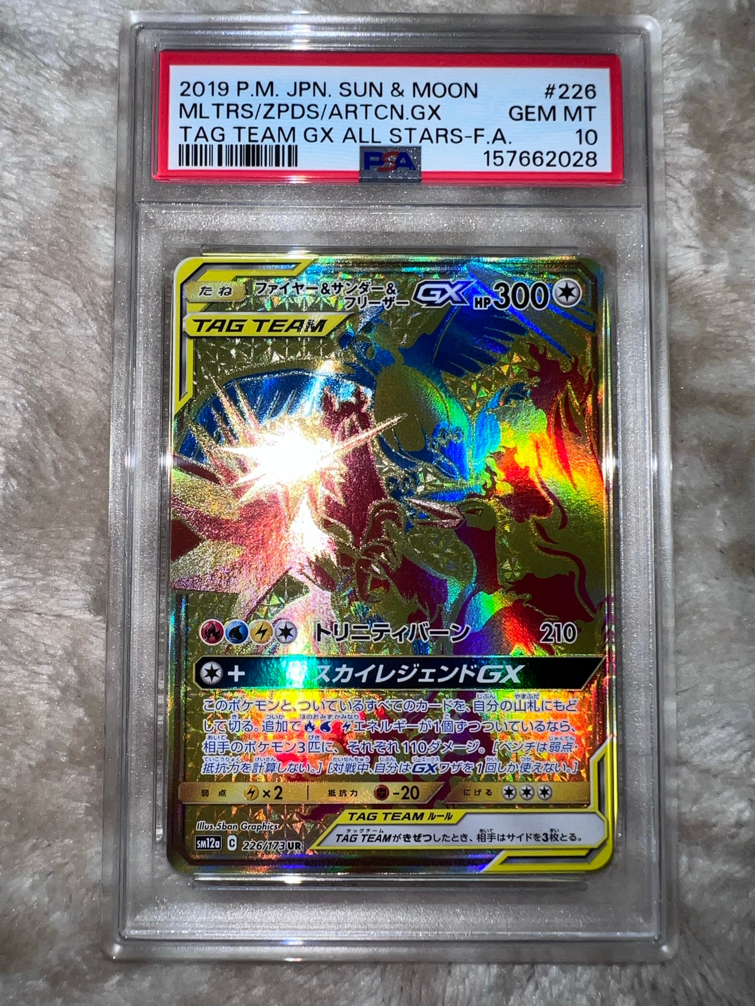 ファイヤー&サンダー&フリーザーGX UR[SM12a 226/173](ハイクラスパック「TAG TEAM GX タッグオールスターズ」)
