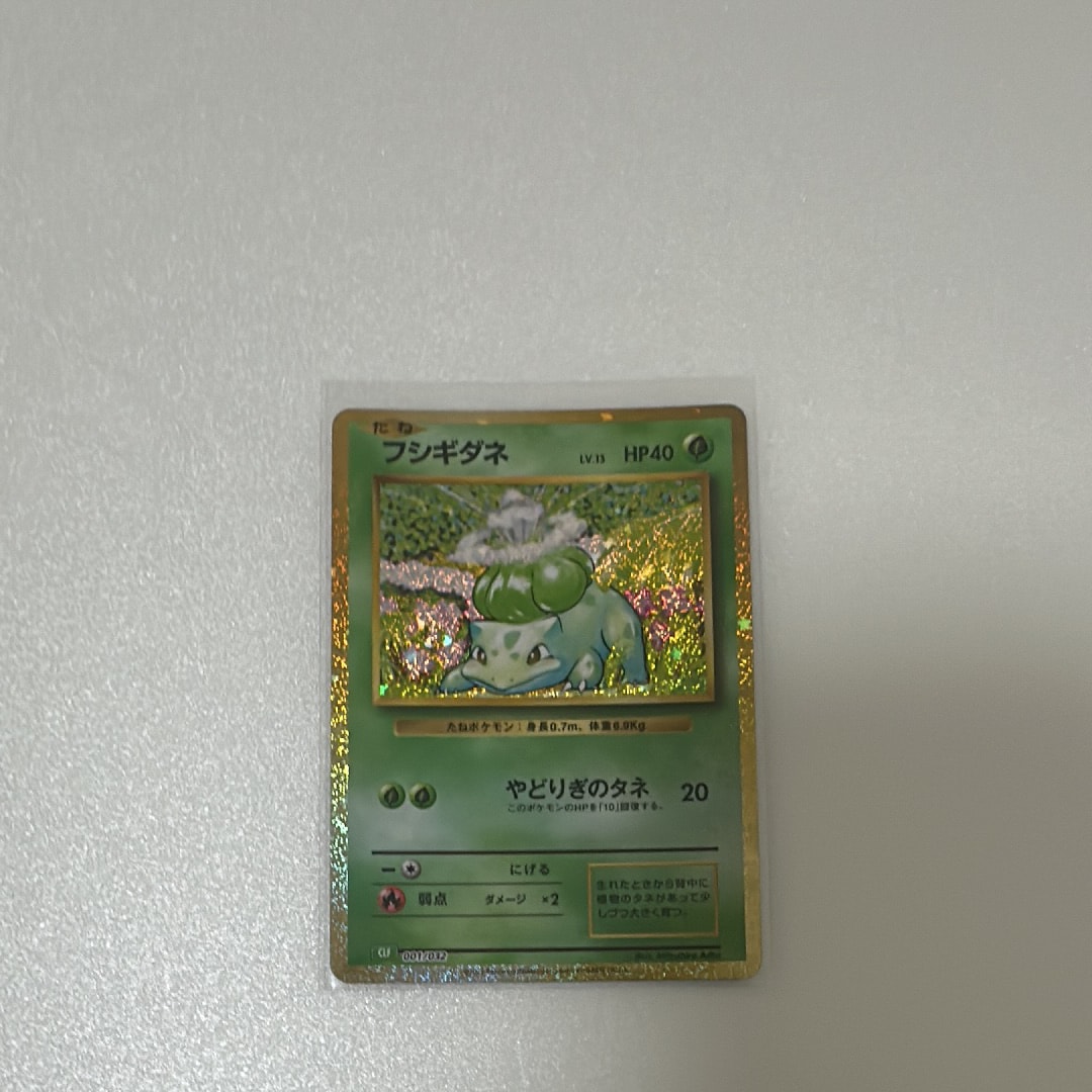 PSA10】フシギダネ [CLF 001/032](ポケモンカードゲーム Classic) 1枚