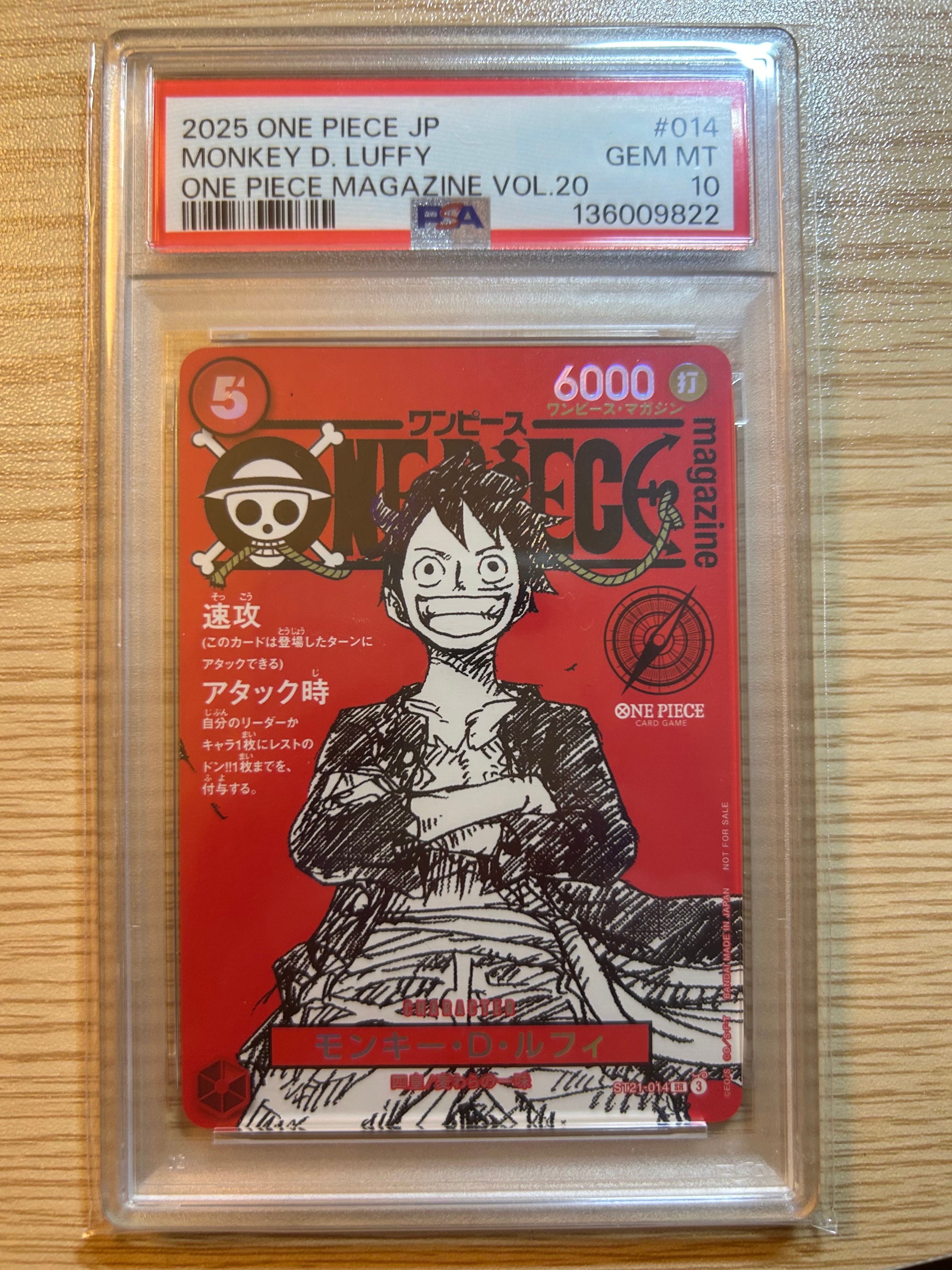 モンキー・D・ルフィ SR [ST21-014](プロモーションカード「ワンピースマガジン 特集 週刊少年ジャンプとワンピース 020」)