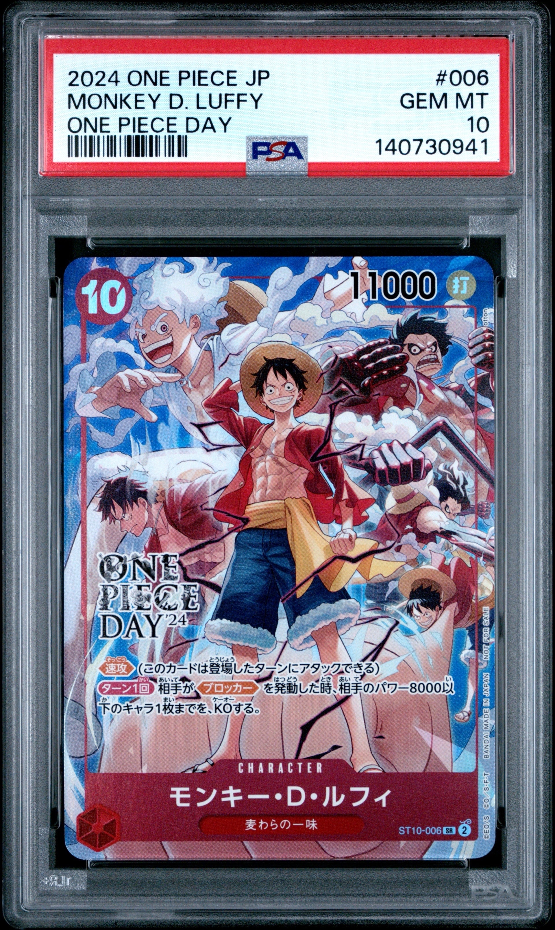 PSA9】モンキー・D・ルフィ SR [ST10-006](プロモーションカード「ONE