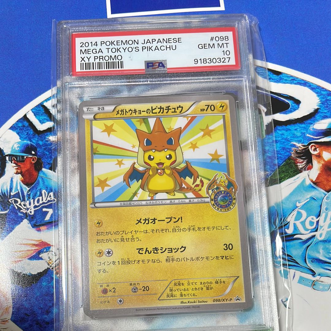 メガトウキョーのピカチュウ: プロモ[XY-P 098/XY-P](プロモーションカード「XY-P」)