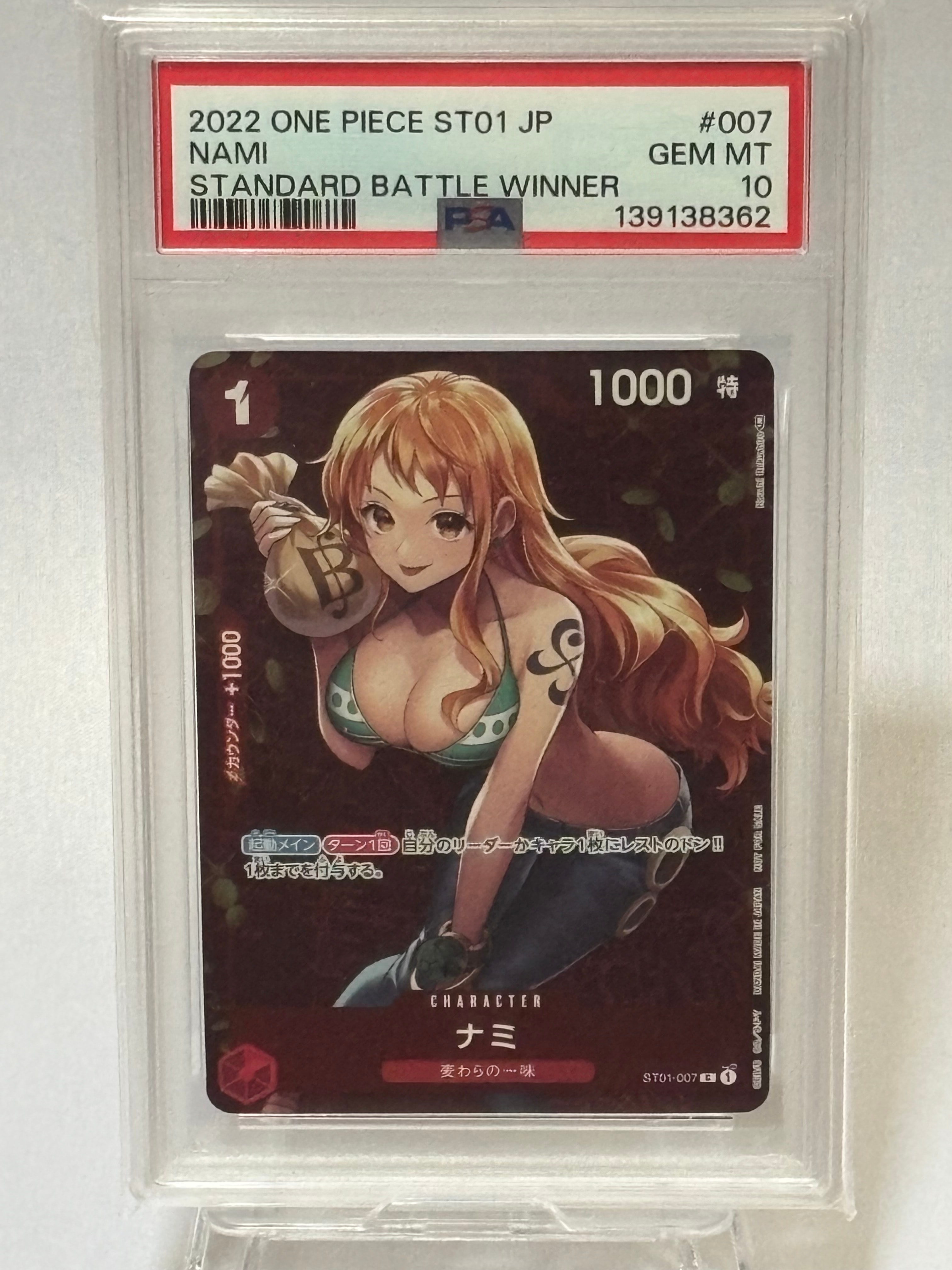 ナミ P [ST01-007]  (スタンダードバトル 優勝記念品)