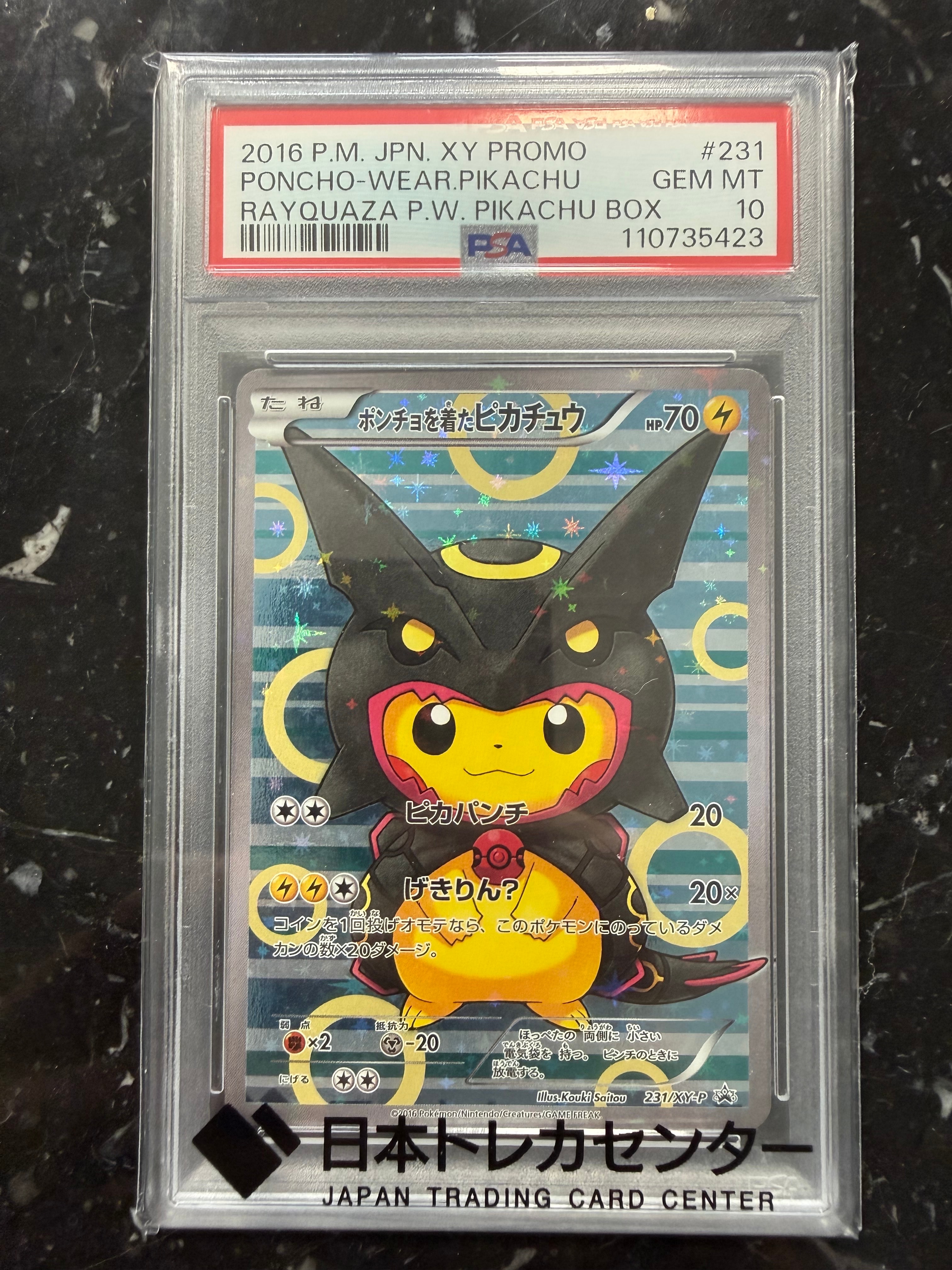 ポンチョを着たピカチュウ: プロモ[XY-P 231/XY-P](プロモーションカード「XY-P」)