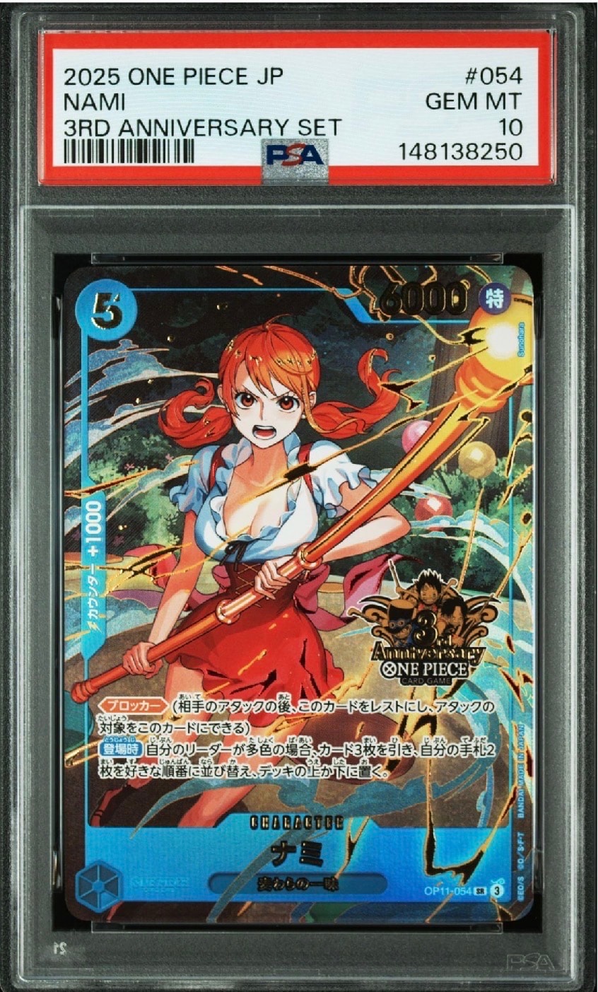 ワンピースカードゲーム ナミ 3rd ANNIVERSARY OP11-054 SR パラレル