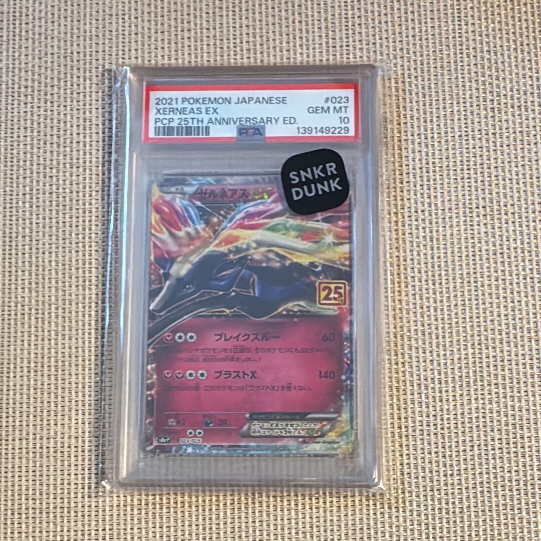 ゼルネアスEX: プロモ [S8a-P 023](プロモカードパック 25th ANNIVERSARY edition)