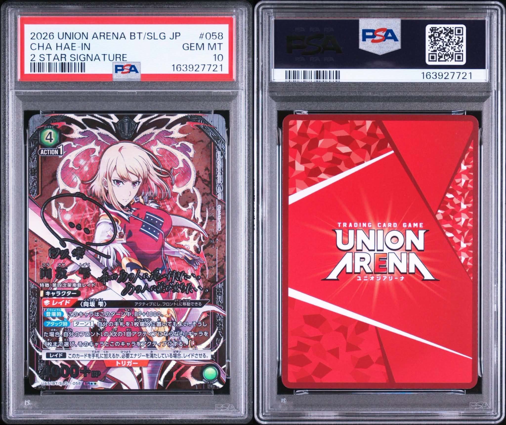 向坂 雫 SR★★ [UA51BT-SLG-1-058](ブースターパック「俺だけレベルアップな件」)