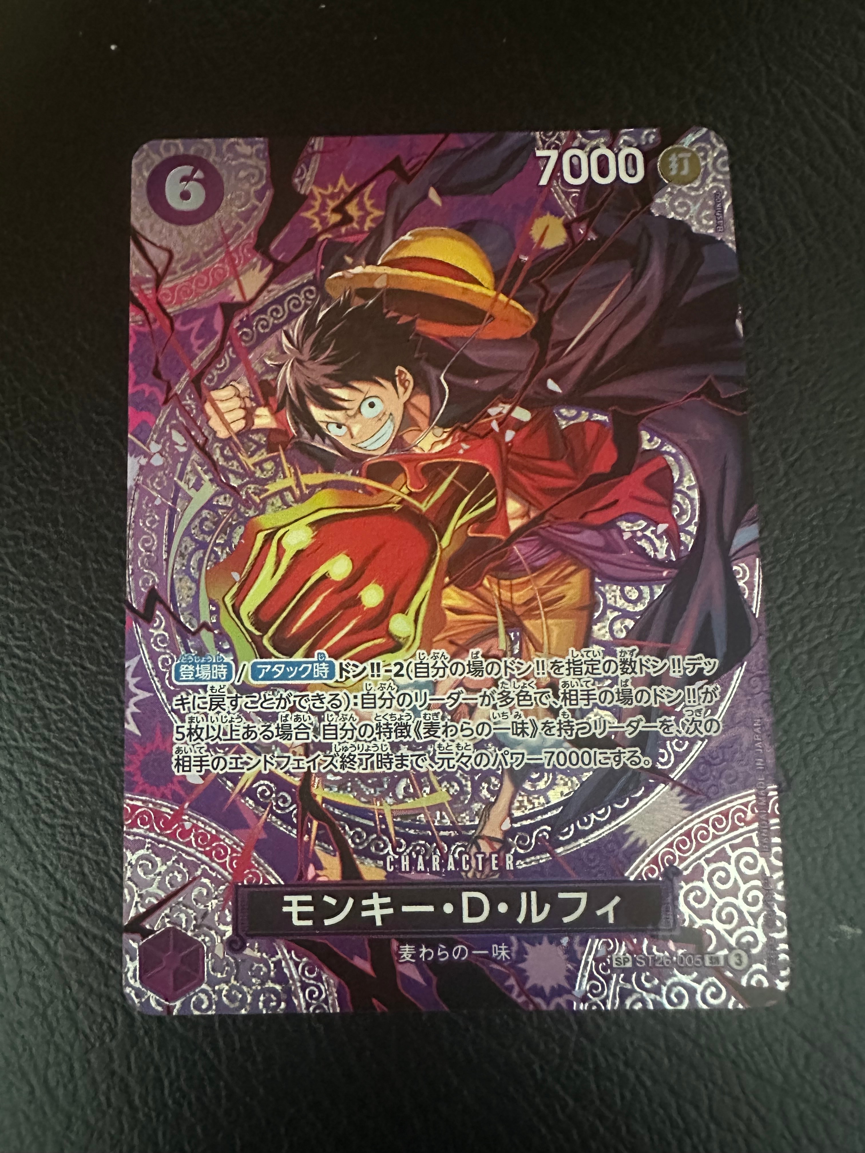 モンキー・D・ルフィ P [P-110](プレミアムカードコレクション