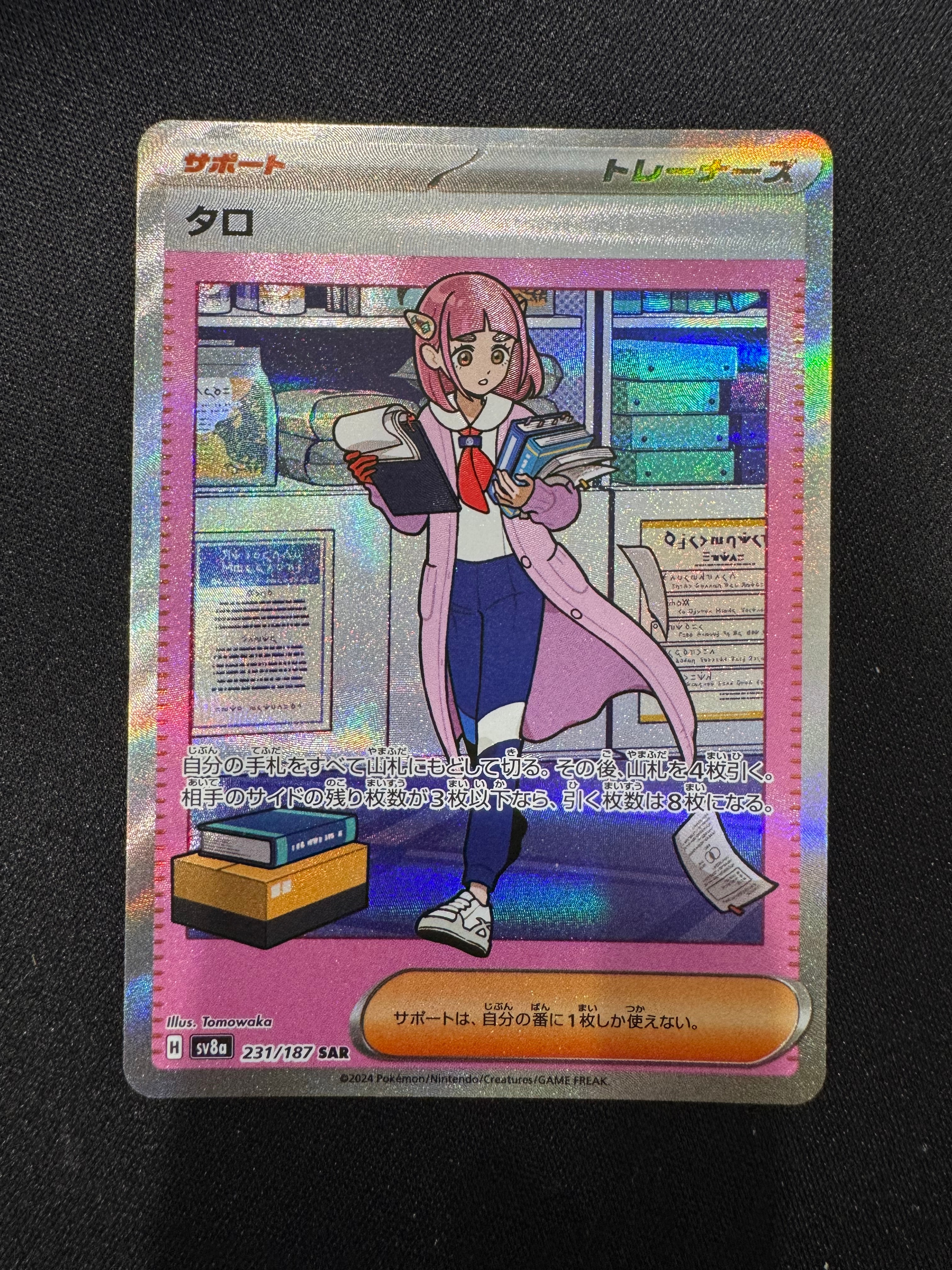 タロ SAR [SV8a 231/187](ハイクラスパック「テラスタルフェスex」)