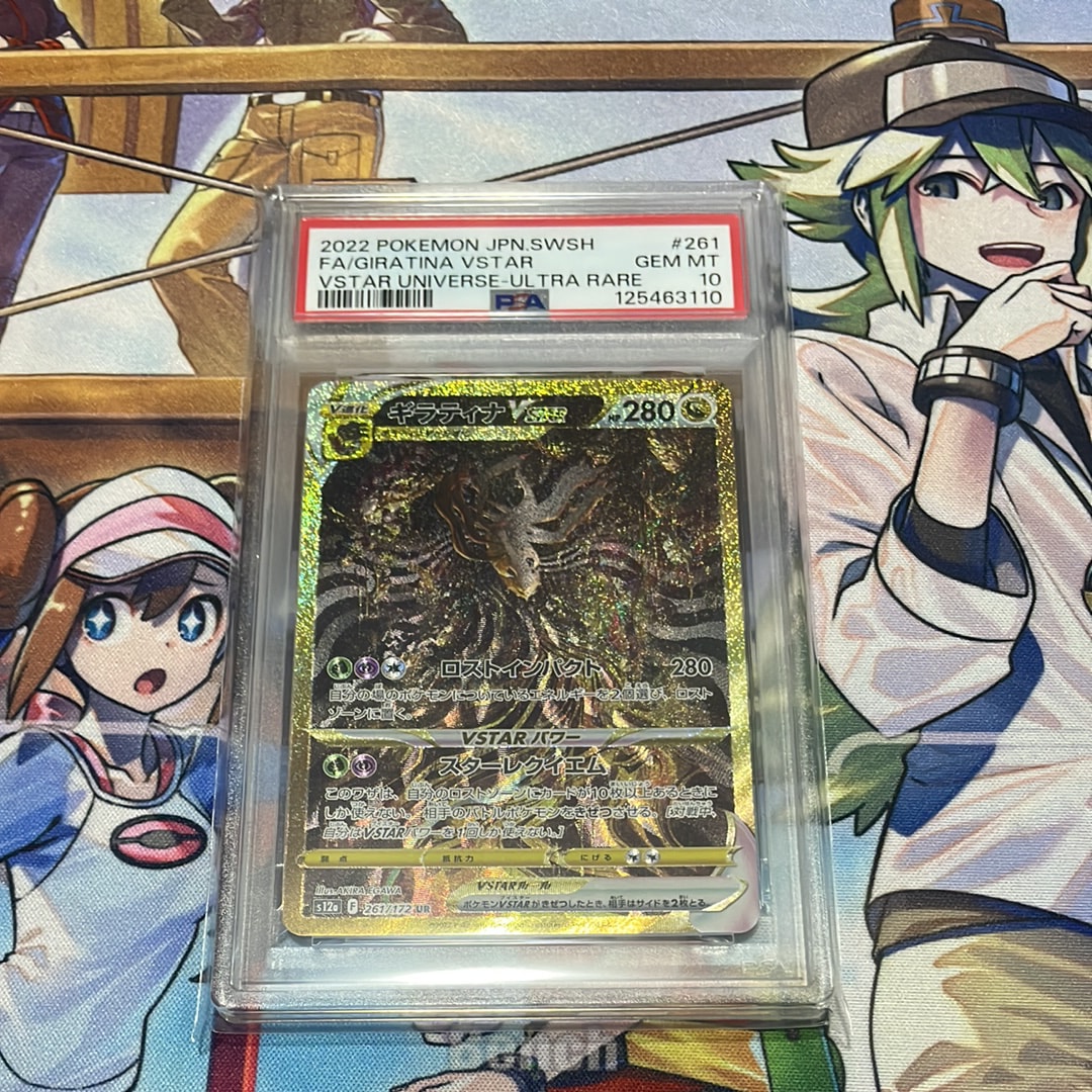 ギラティナVSTAR UR[s12a 261/172](ハイクラスパック「VSTARユニバース」)
