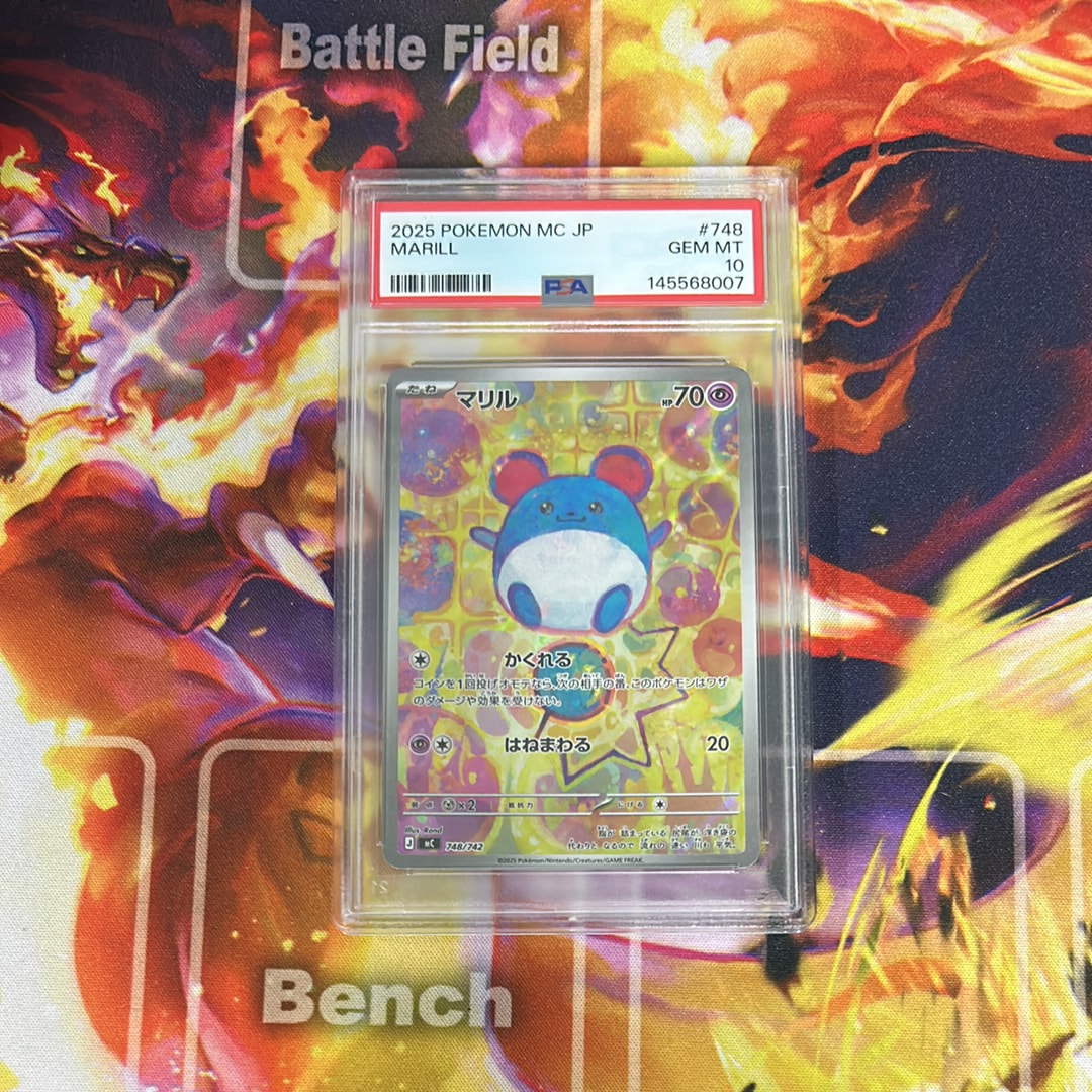 PSA10】マリル AR仕様 [MC 748/742](スタートデッキ100「バトル