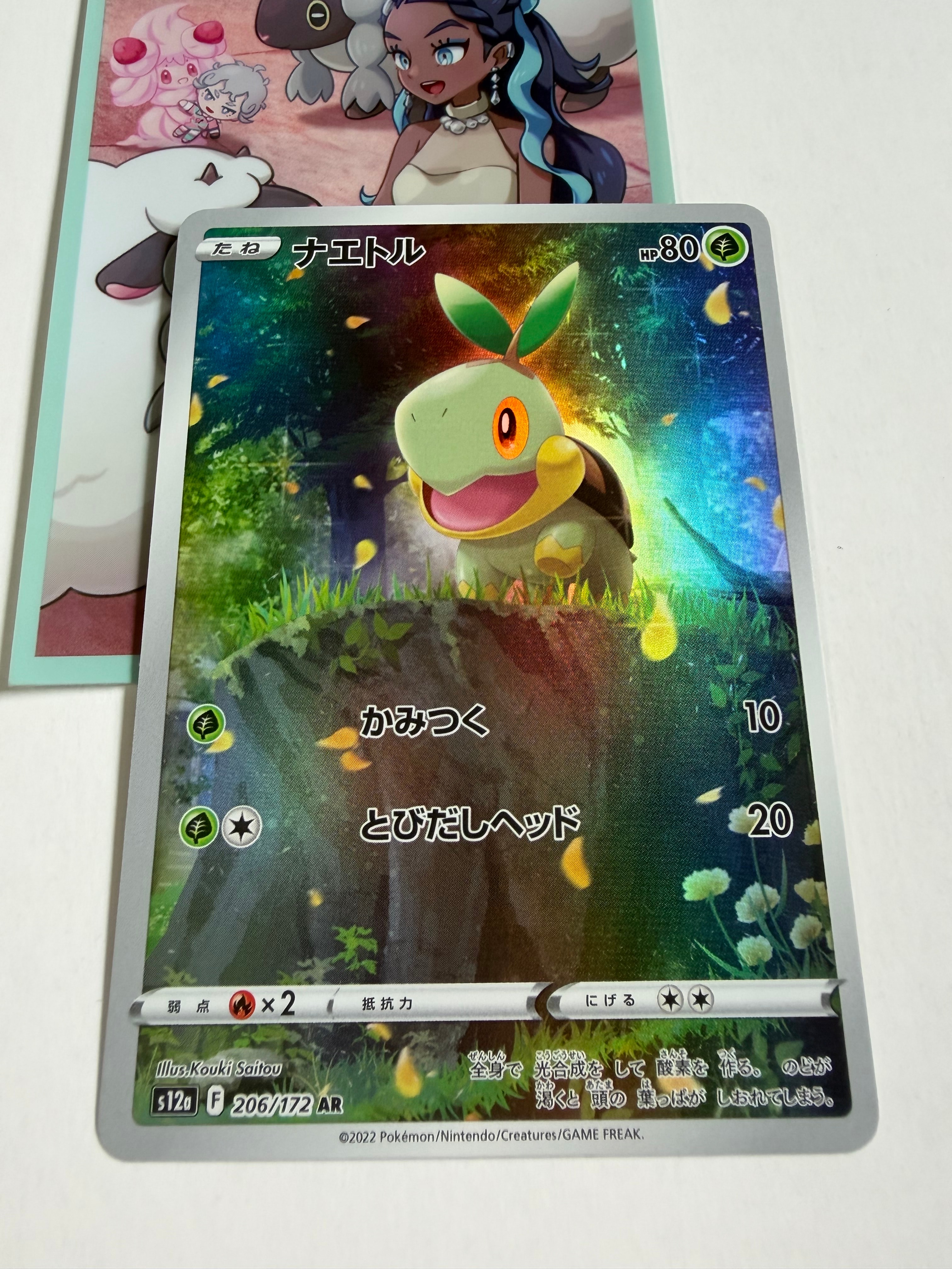 PSA10】ピカチュウ :ミラー [MC 225/742](スタートデッキ100「バトル