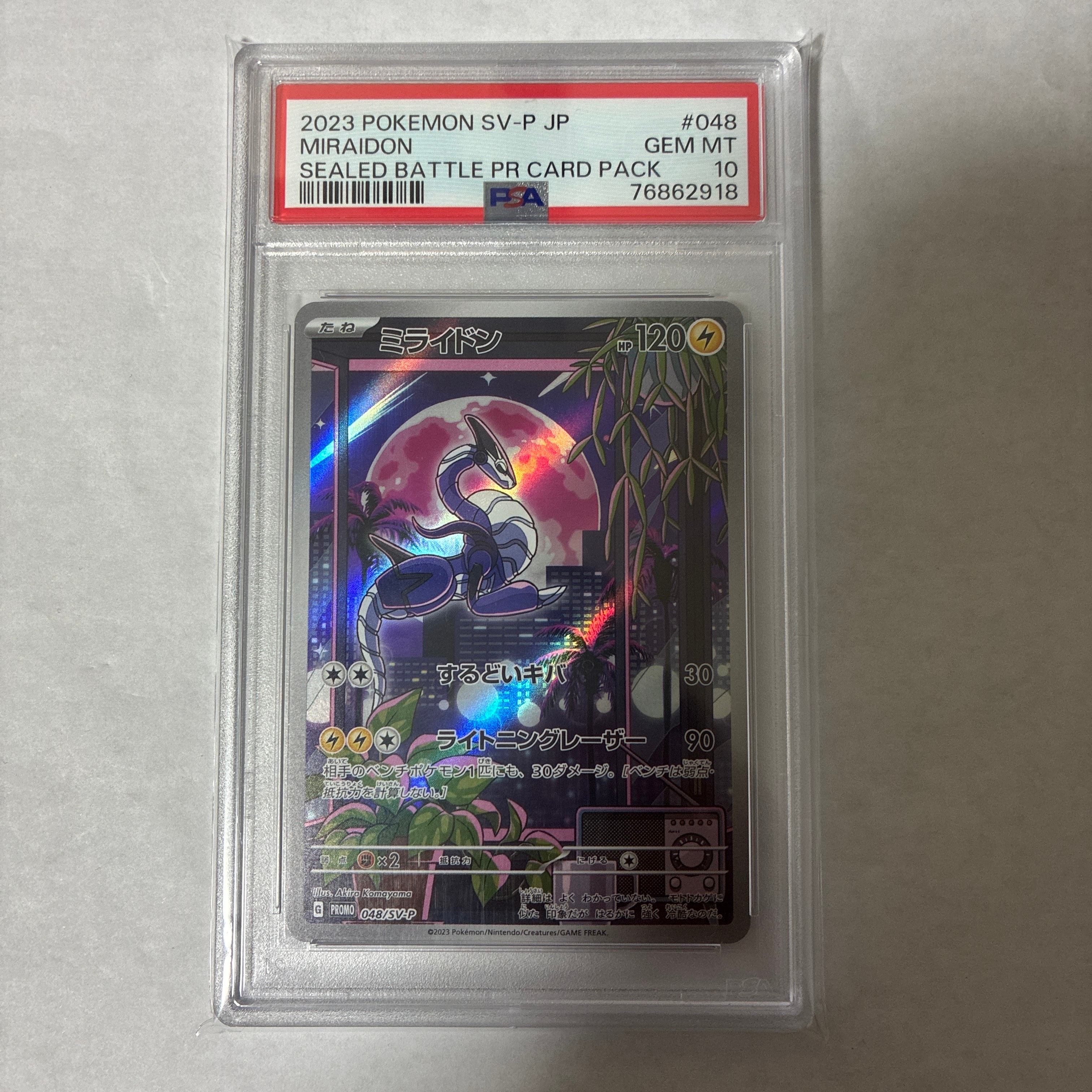 PSA10】ミライドン: プロモ [SV-P 048](プロモーションカード「SV-P