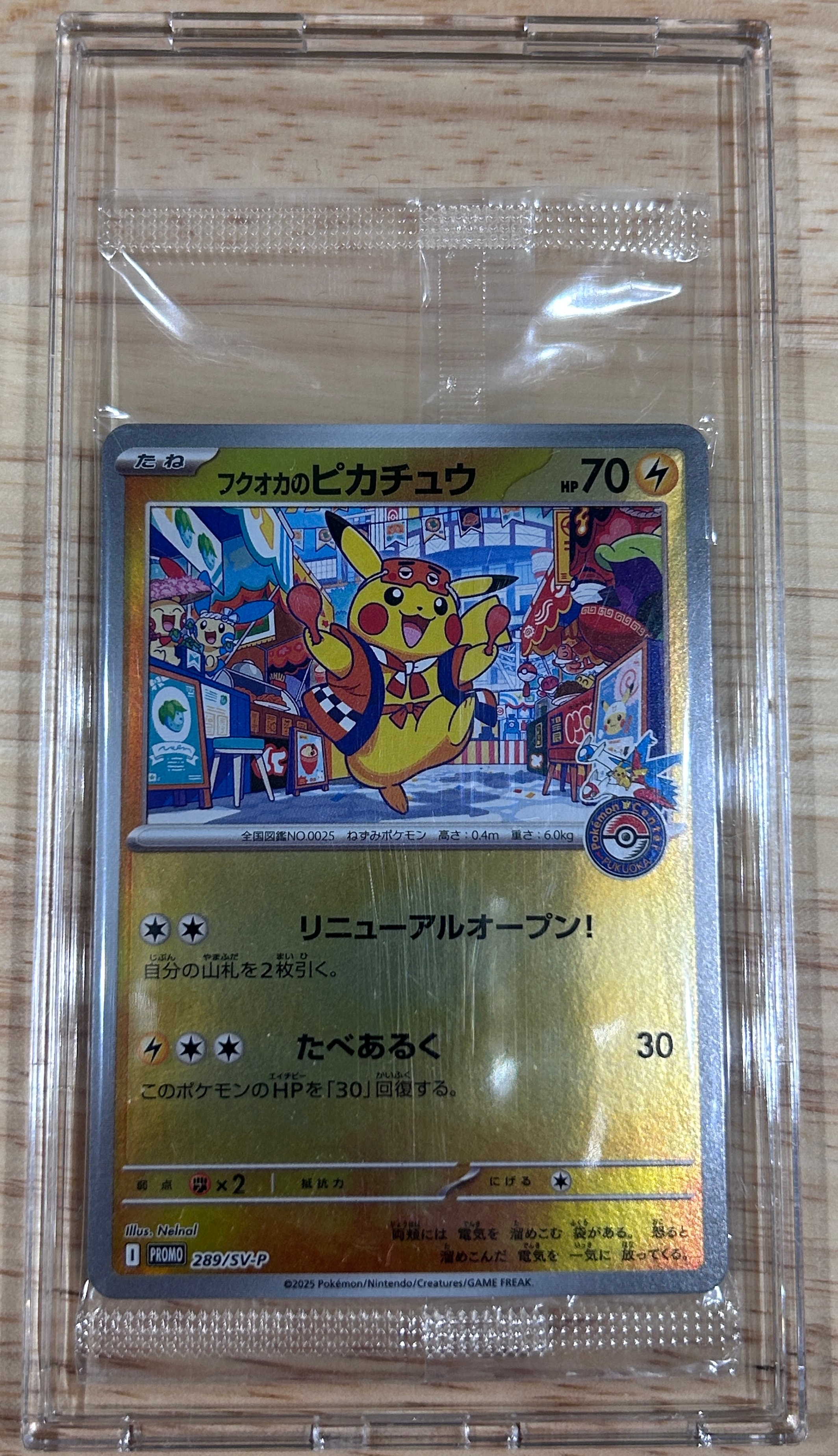フクオカのピカチュウ P [SV-P 289](スペシャルBOX「ポケモンセンターフクオカ」)