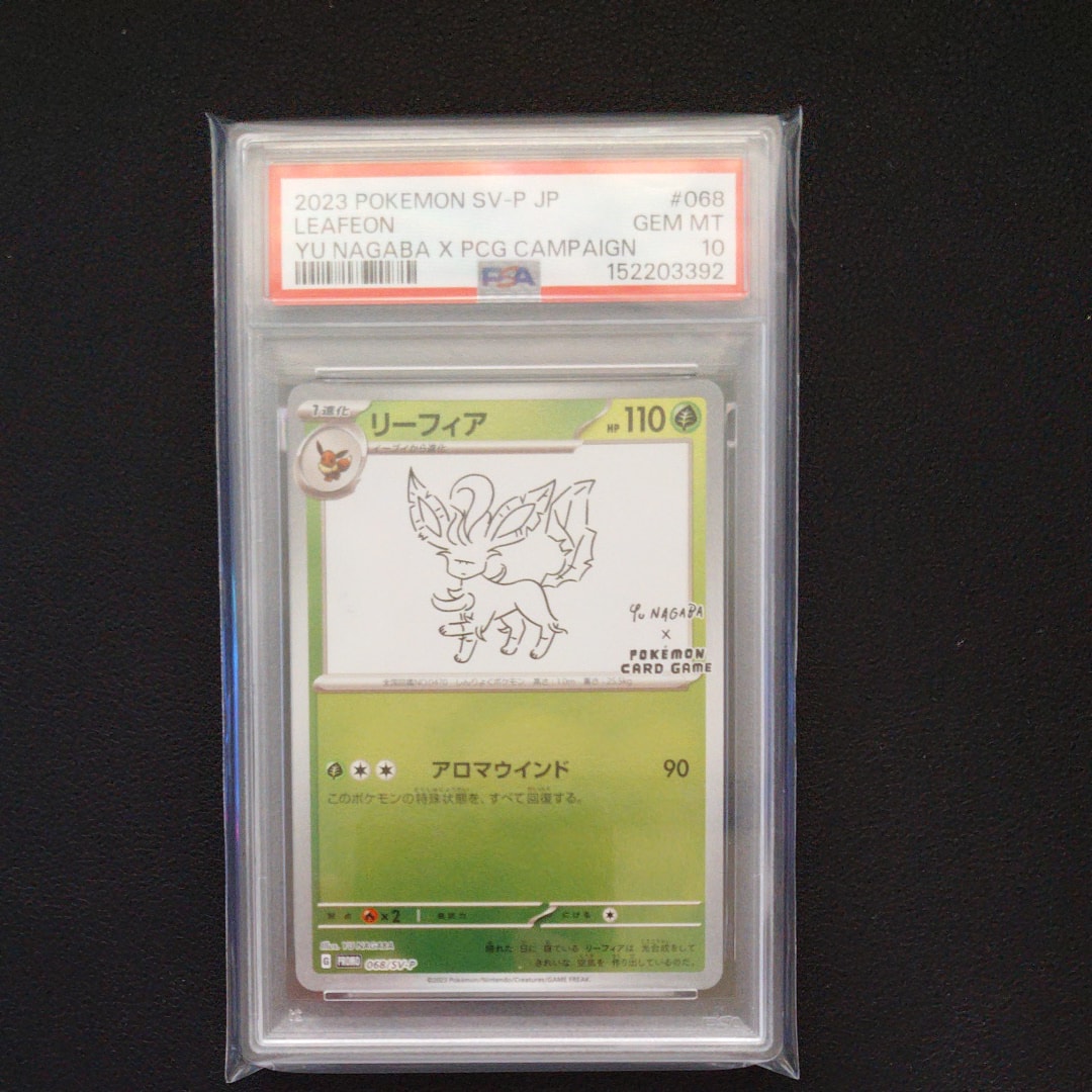 リーフィア: プロモ [SV-P 068](「YU NAGABA×ポケモンカードゲーム」プロモーションカード「SV-P」)