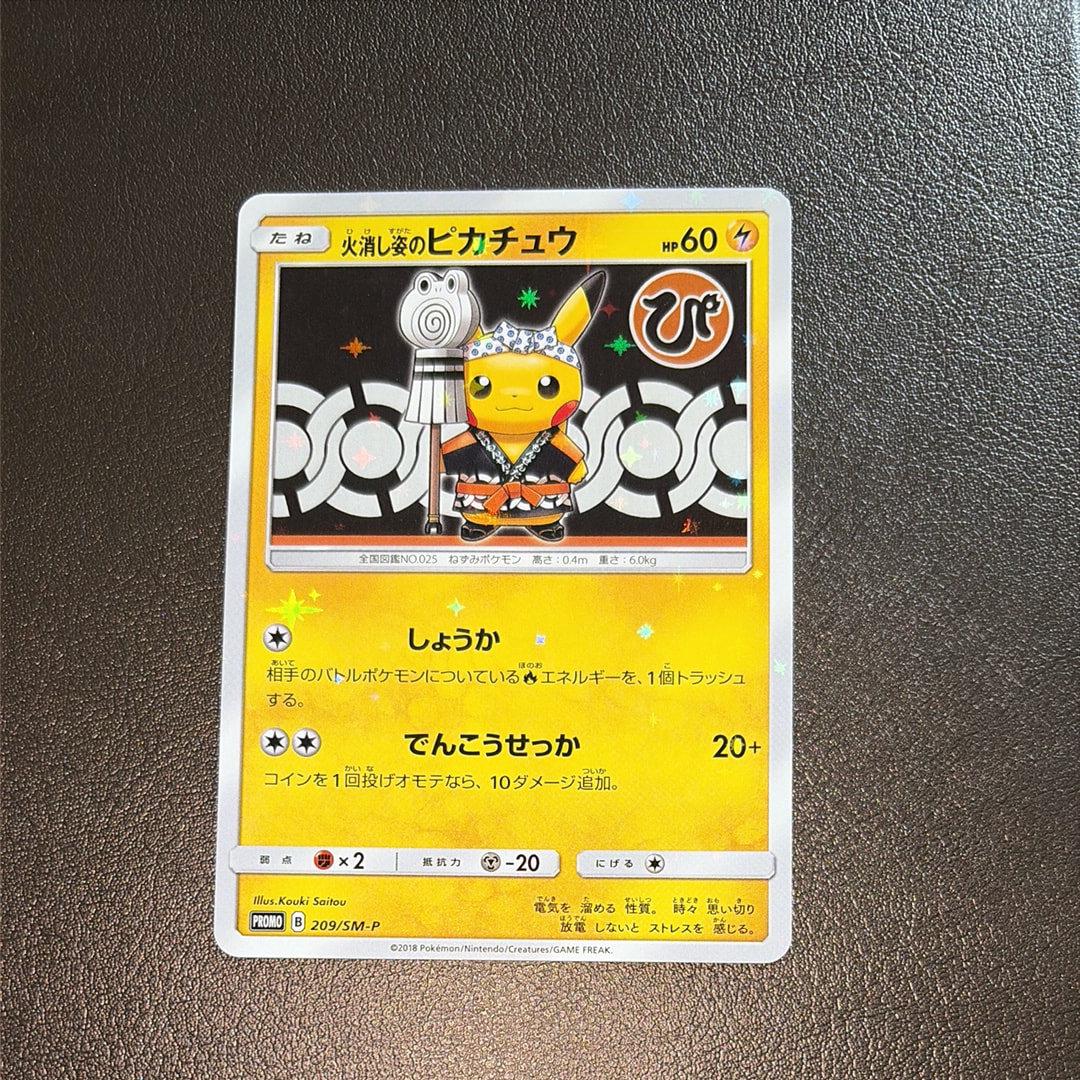 ファイアファイター・ピカチュウ プロモカード #209 PSA10】ピカチュウ (プロモ) {279/XY-P} [-] - magi通販【ポケモン