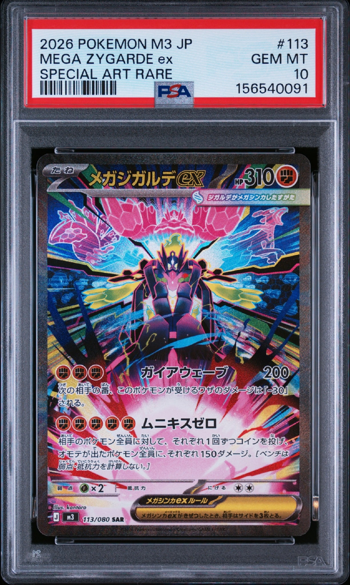 PSA9】メイのはげまし SAR [M3 115/080](拡張パック「ムニキスゼロ