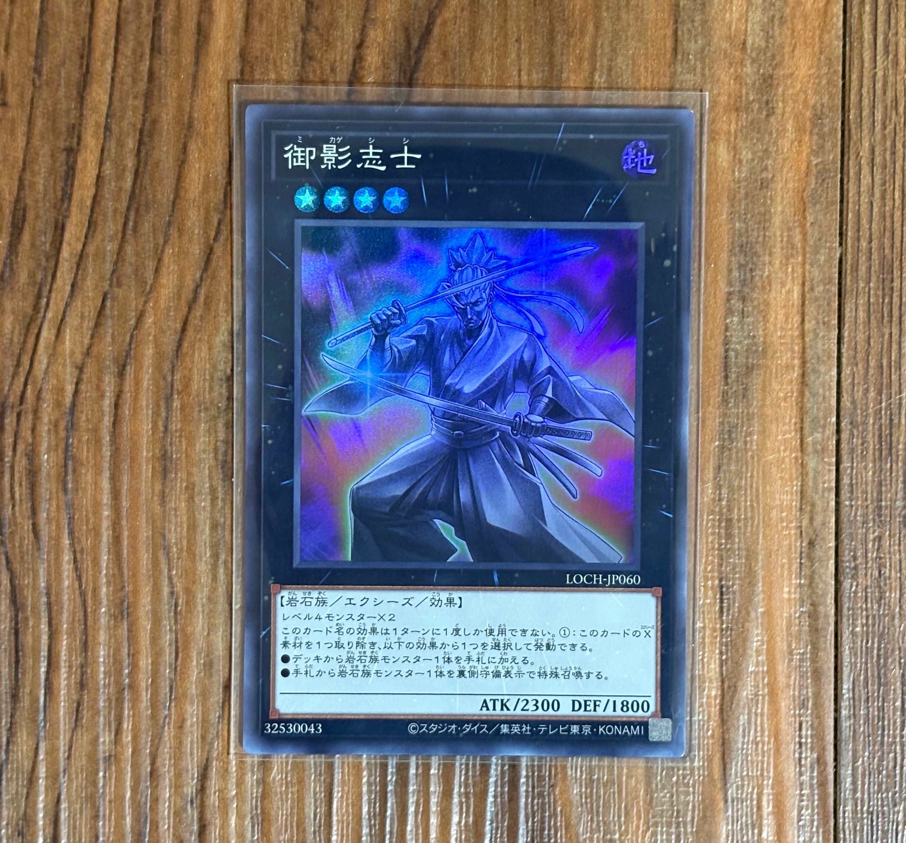 青眼の白龍 25th SE [NYC1-JP001](遊戯王カードゲーム25周年 浮世絵風