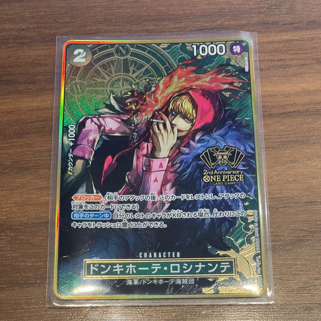 PSA10】ドンキホーテ・ロシナンテ R [OP05-030](スペシャルグッズ