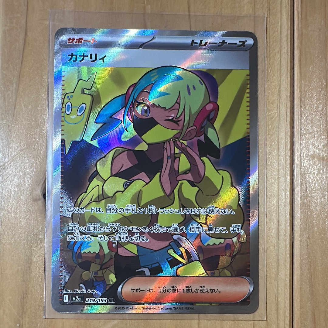 カナリィ SR [M2a 219/193](ハイクラスパック「MEGAドリームex」)