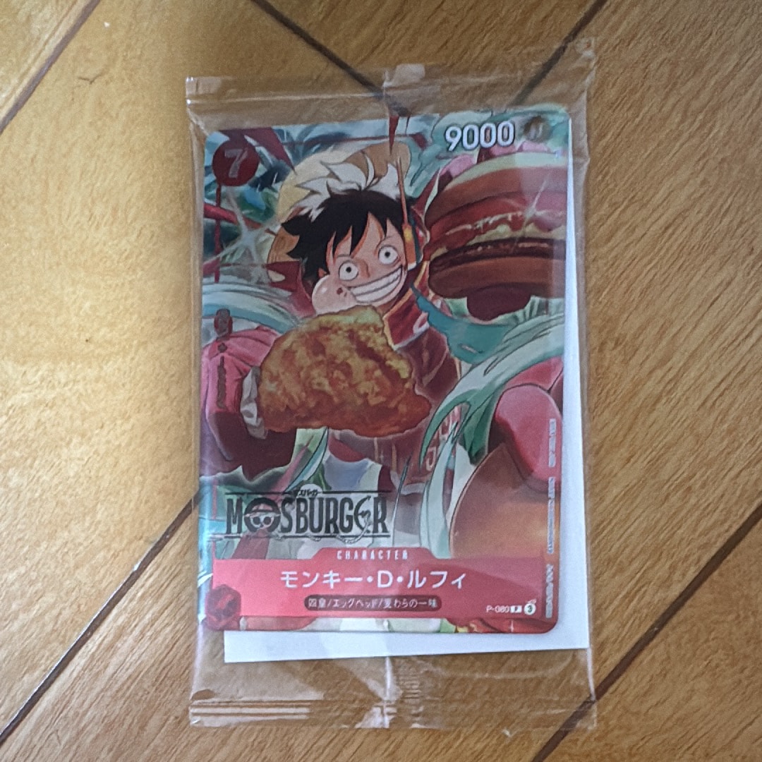 モンキー・D・ルフィ P [P-080](プロモーションカード「モスバーガー