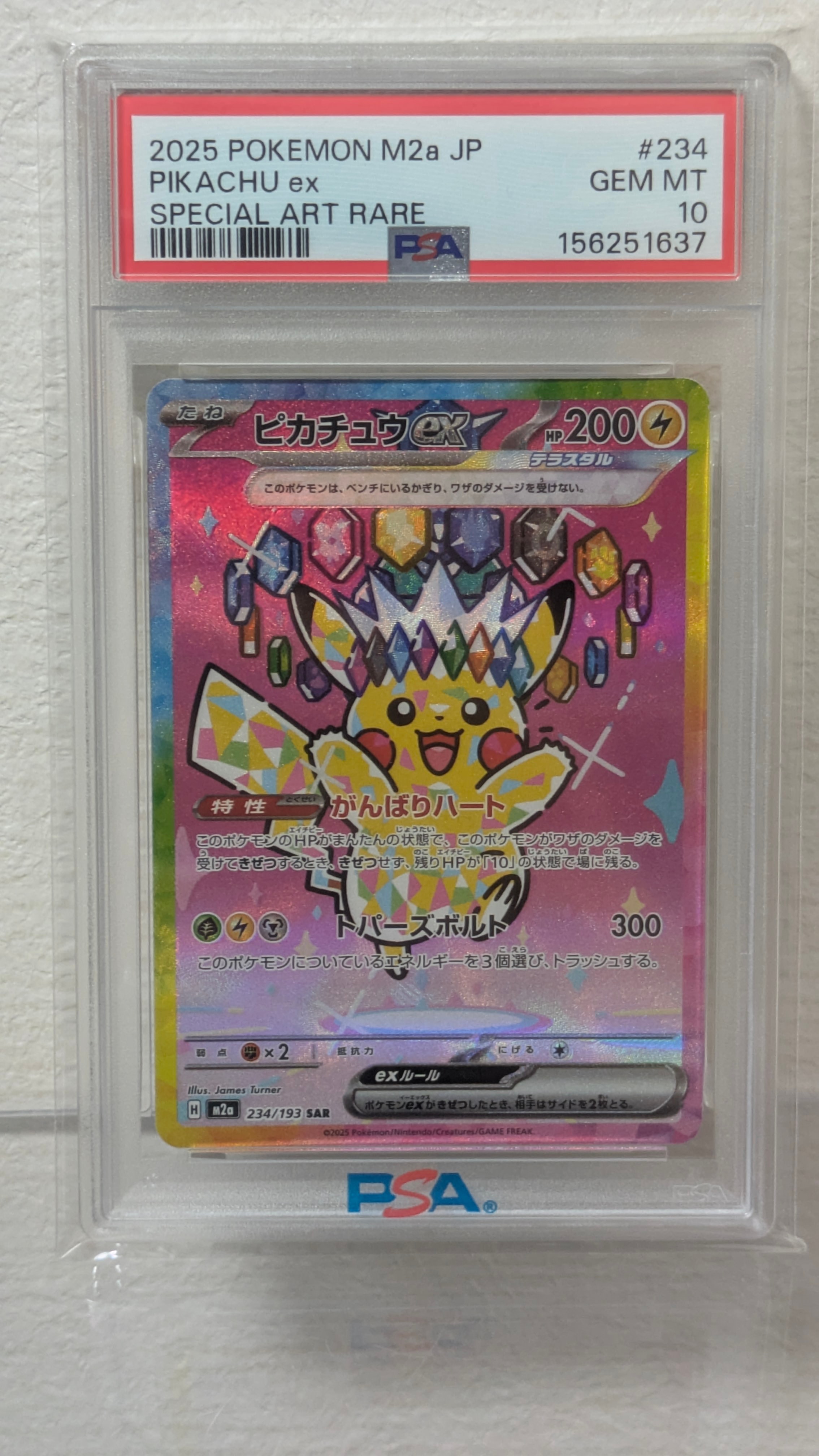 ピカチュウ CHR[sm11b 054/049](強化拡張パック「ドリームリーグ」)の