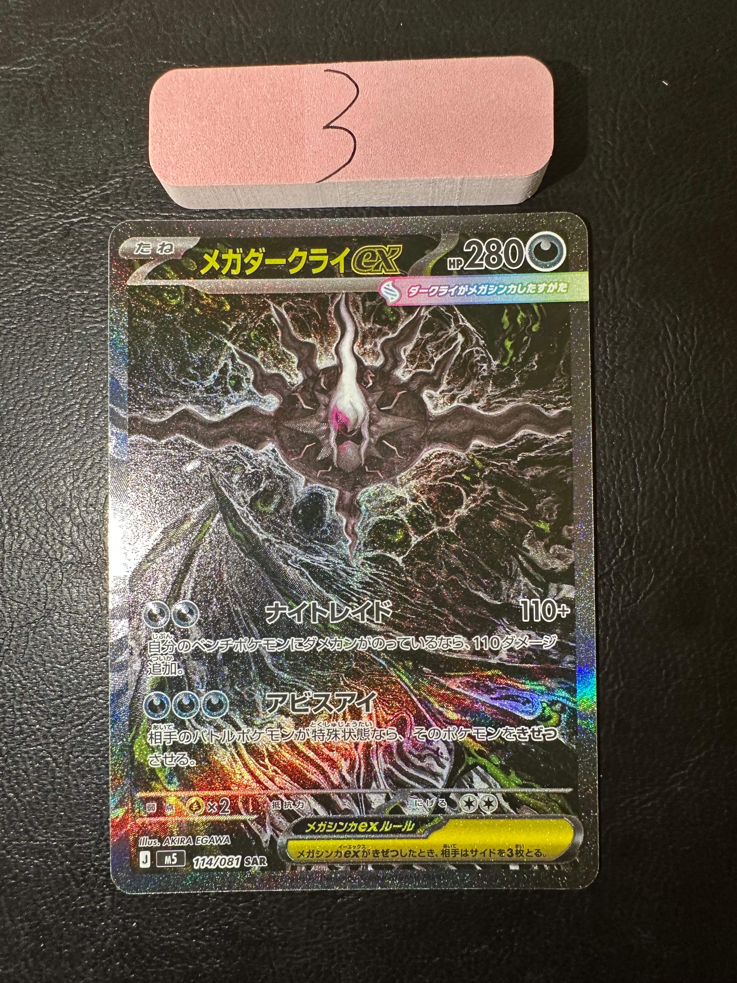 コイキング C :1ED [CP6 031/087](コンセプトパック