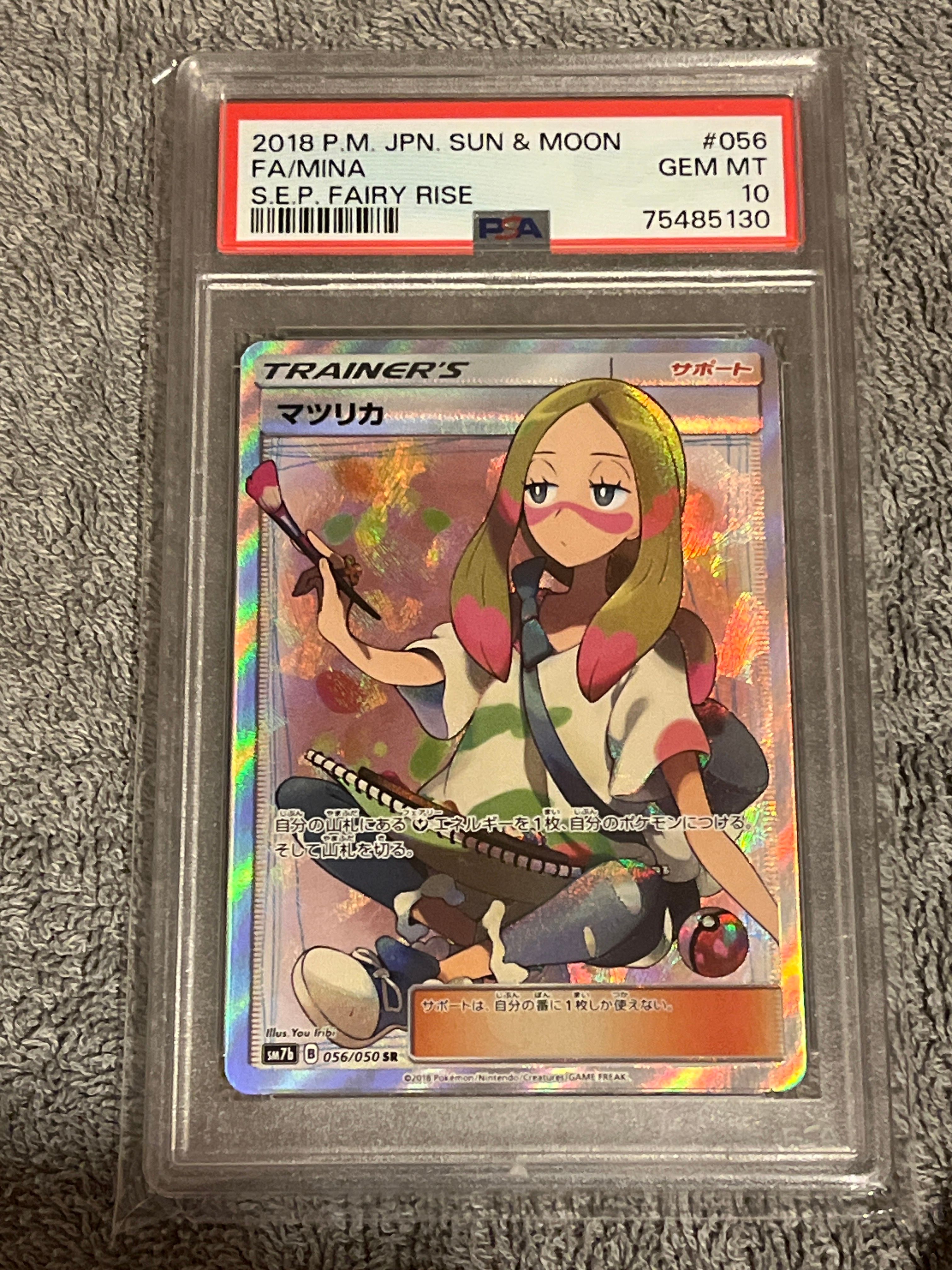 マツリカ SR[SM7b 056/050](強化拡張パック「フェアリーライズ」)