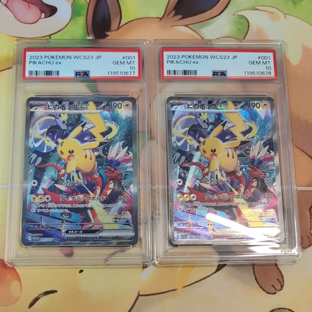 ピカチュウex [WCS23 001/030](ポケモンワールドチャンピオンシップス2023横浜 記念デッキ「ピカチュウ」)