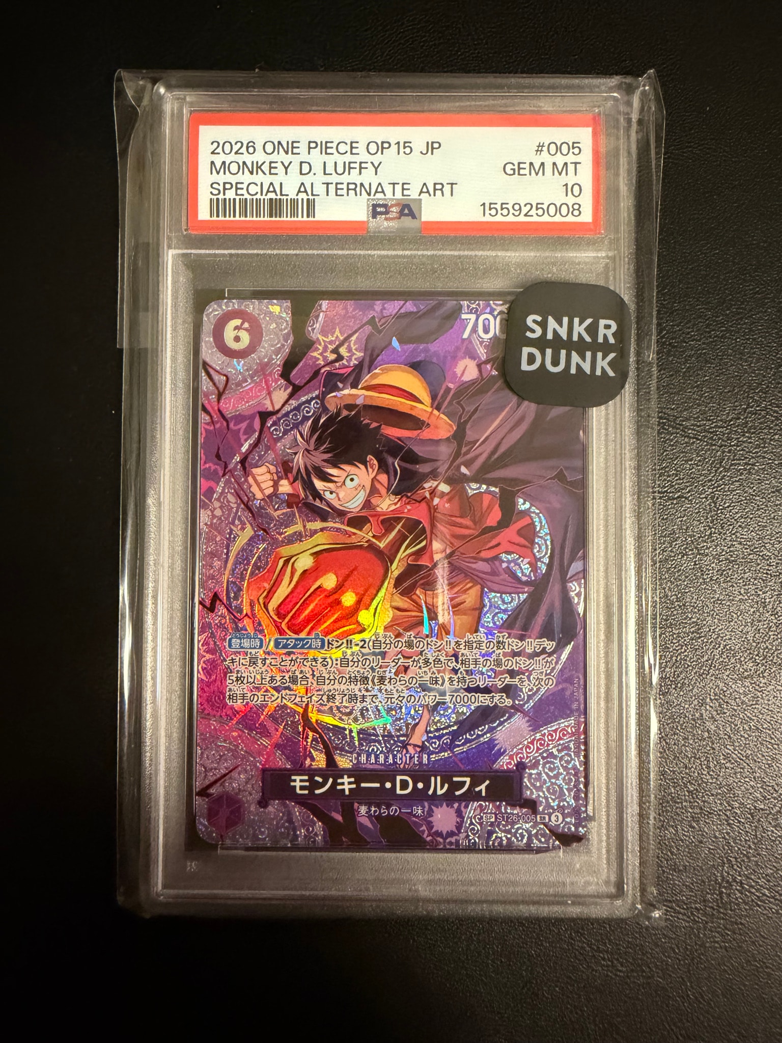 モンキー・D・ルフィ SR-SPC [ST26-005](ブースターパック「神の島の冒険」)