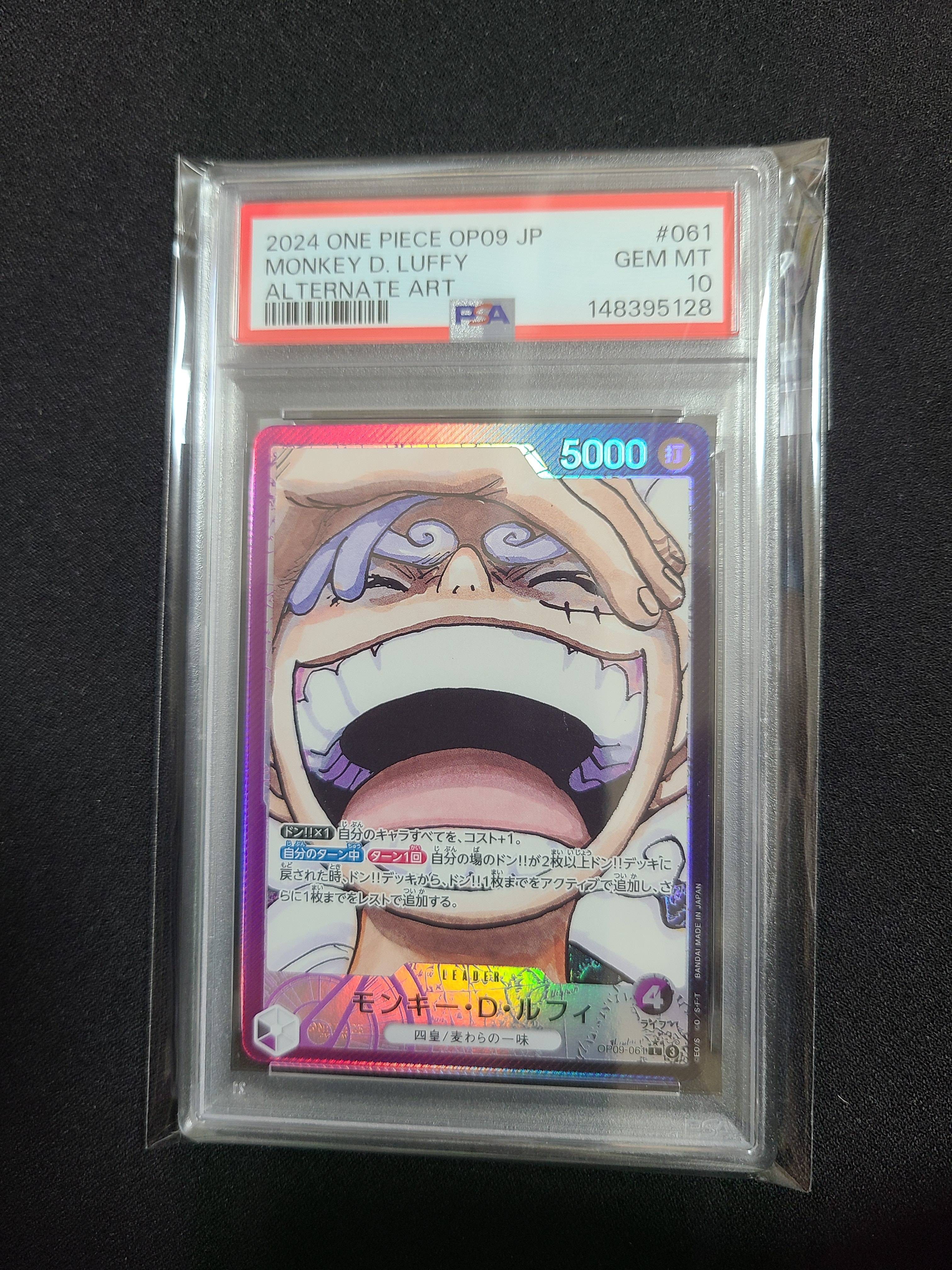 モンキー・D・ルフィ L-P [OP09-061](ブースターパック「新たなる皇帝」)