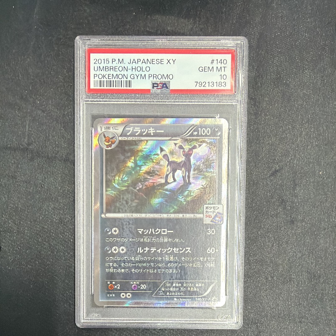ブラッキー: プロモ[XY-P 140/XY-P](プロモーションカード「XY-P」)の