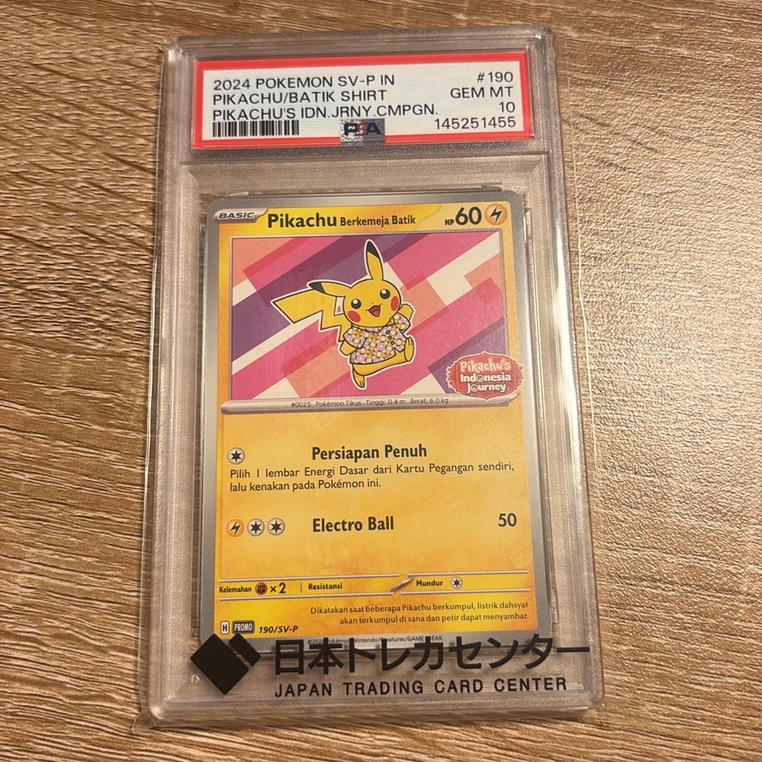 PSA10】バティックシャツを着たピカチュウ (フラワーピカチュウ柄) P