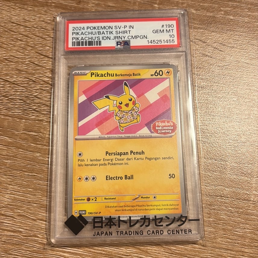 PSA10】バティックシャツを着たピカチュウ (フラワーピカチュウ柄) P PSA10】バティックシャツを着たピカチュウ (フラワーピカチュウ柄) P