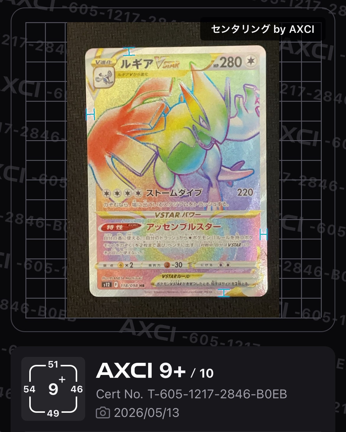 PSA10】イーブイ U :1ED [SC 014/020](コンセプトパック「シャイニー