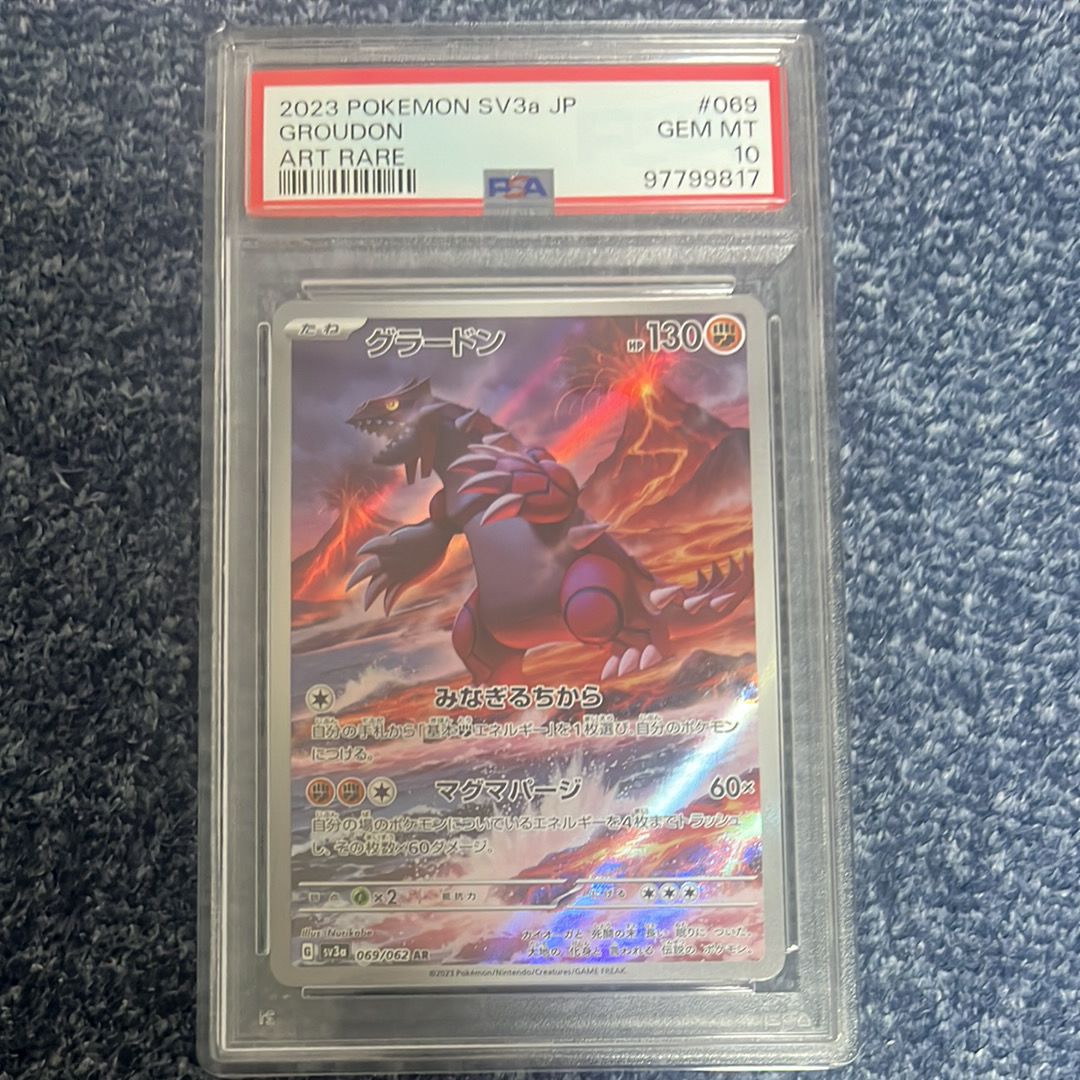 グラードン AR[SV3a 069/062](強化拡張パック「レイジングサーフ」)