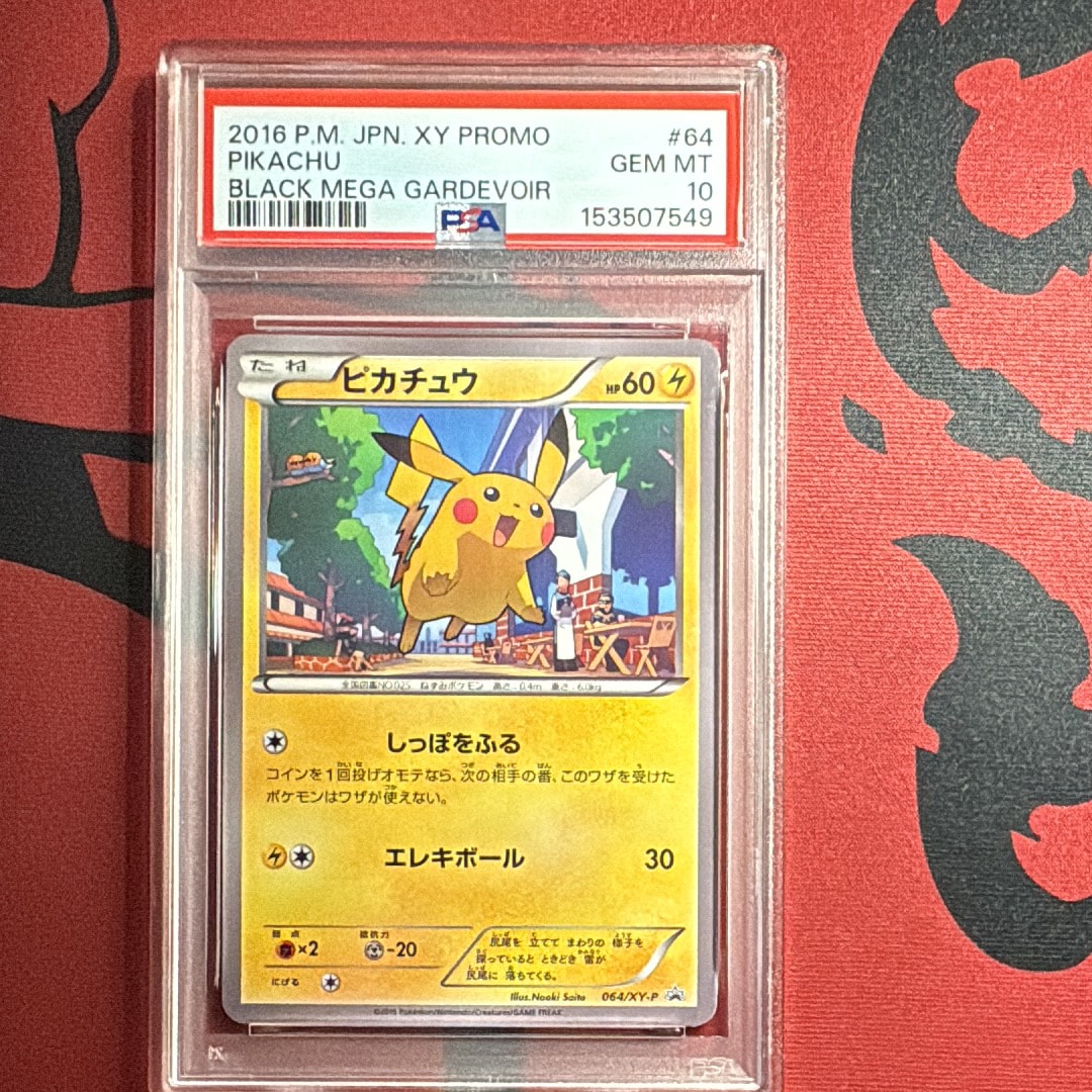 PSA10】ピカチュウ P [XY-P 064](プロモーションカード「熱戦にそなえ