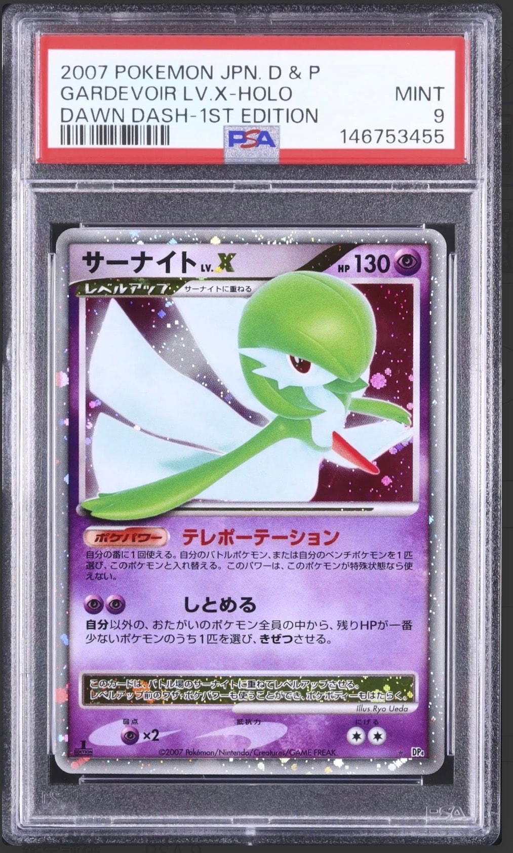 ガラルファイヤーV SR: SA[S5a 078/070](強化拡張パック「双璧の
