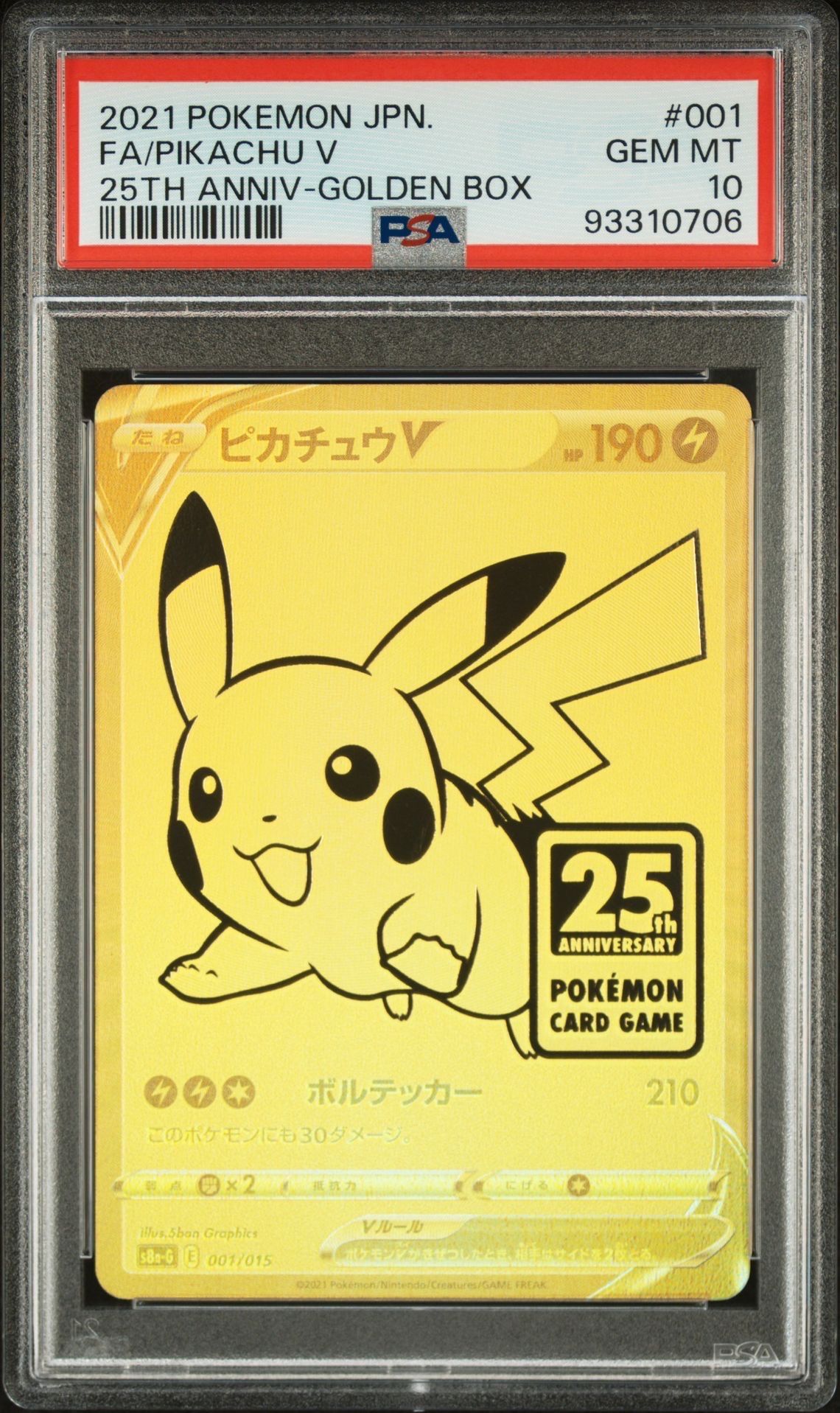 ピカチュウV S8a-G 25th ANNIVERSARY GOLDEN BO… Pokemon 25th Anniversary Golden Box [S8a-G 001/015] 'Pikachu